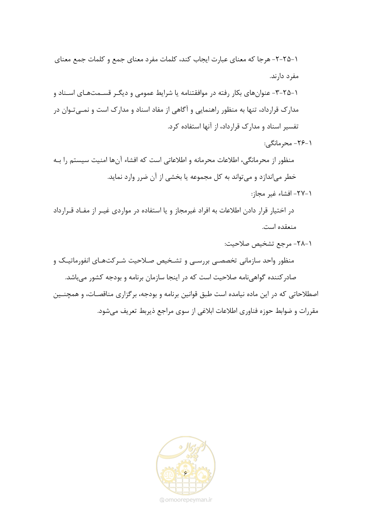 صفحه 16 از 44