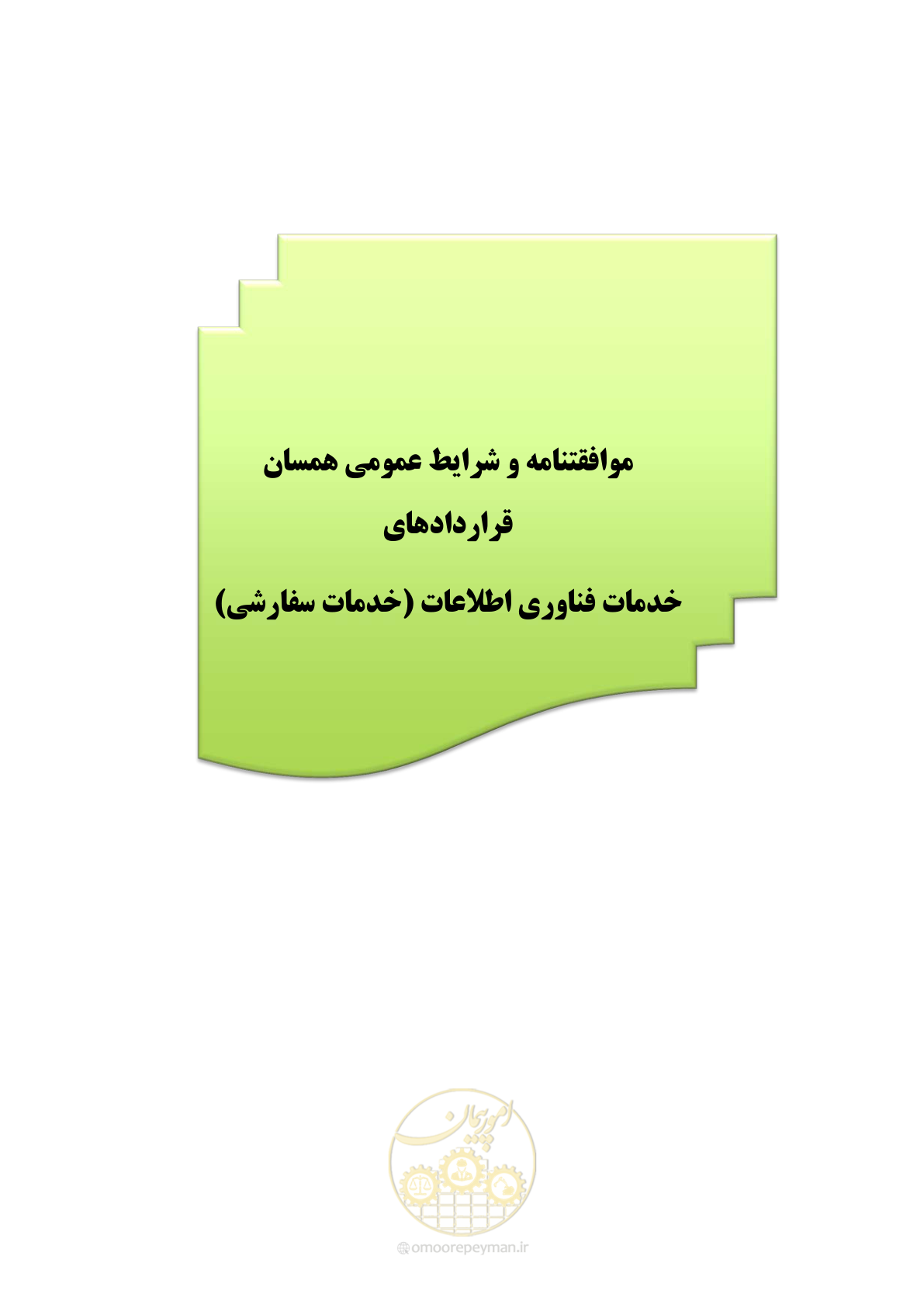 صفحه 2 از 44