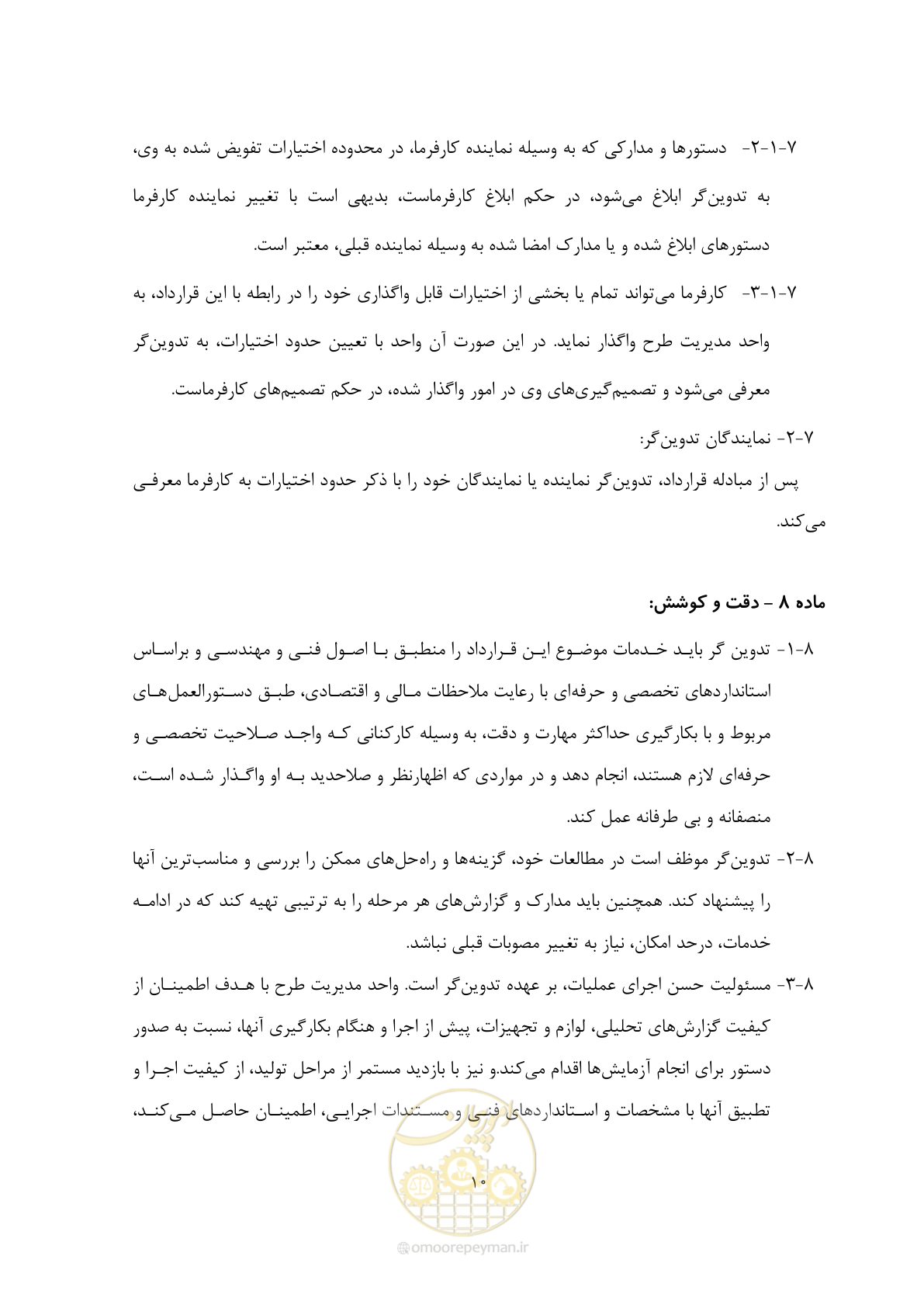 صفحه 20 از 44