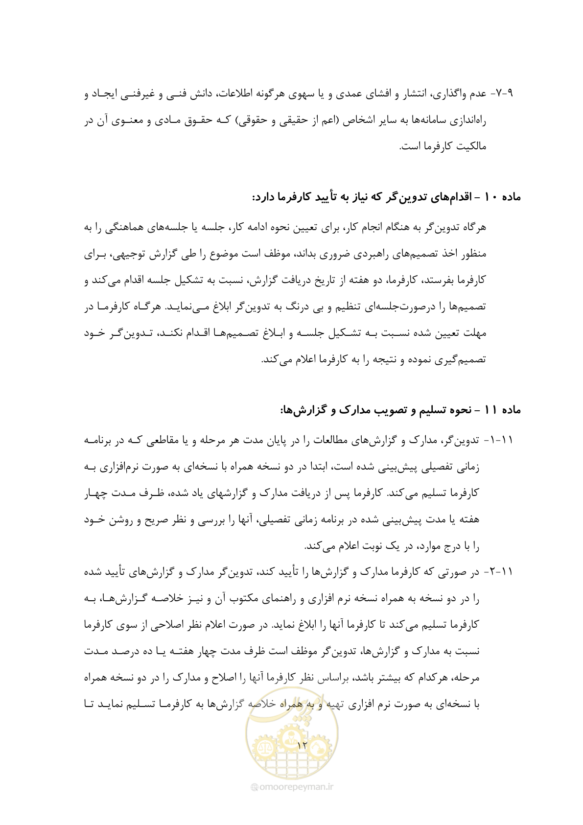 صفحه 22 از 44