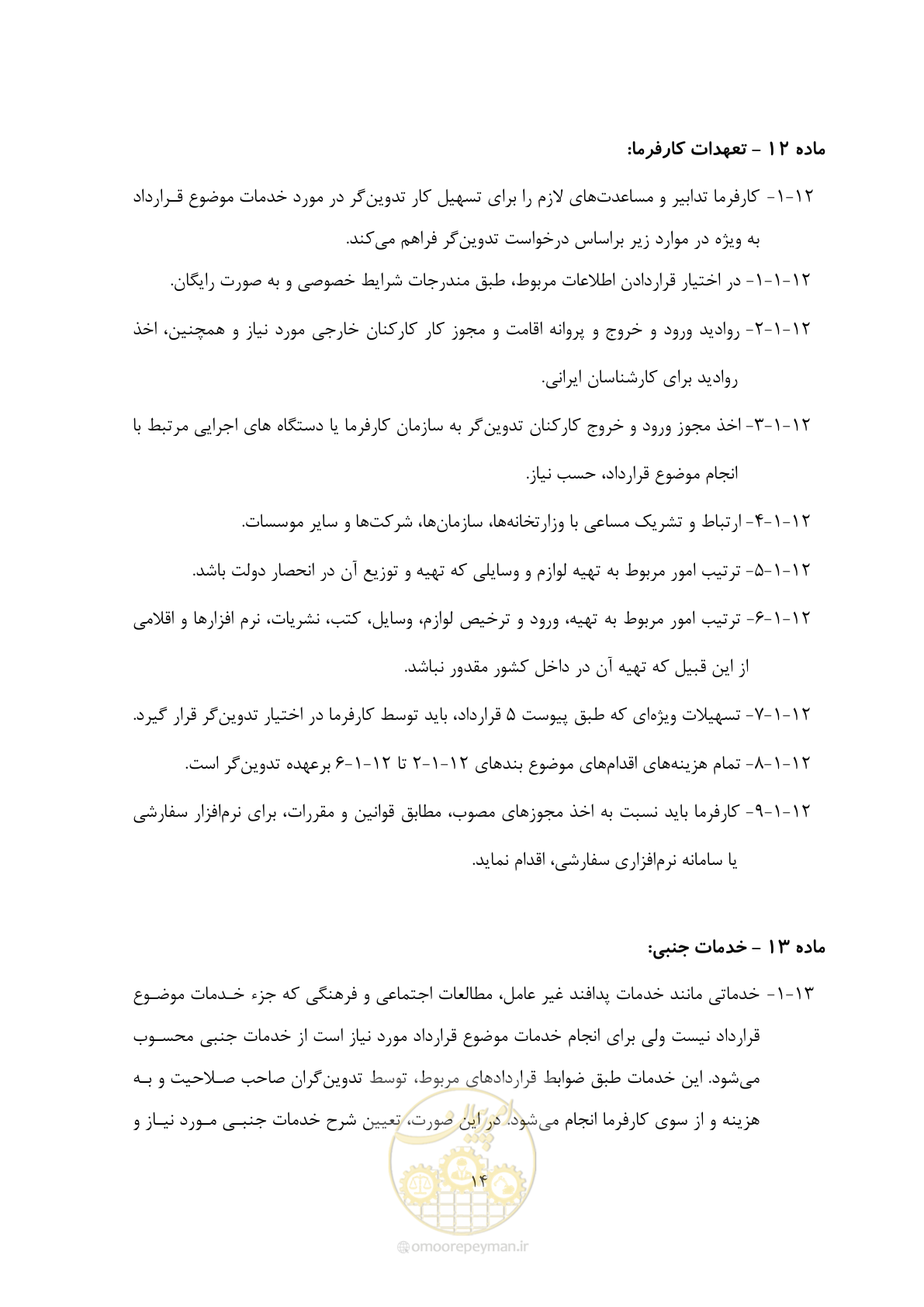 صفحه 24 از 44