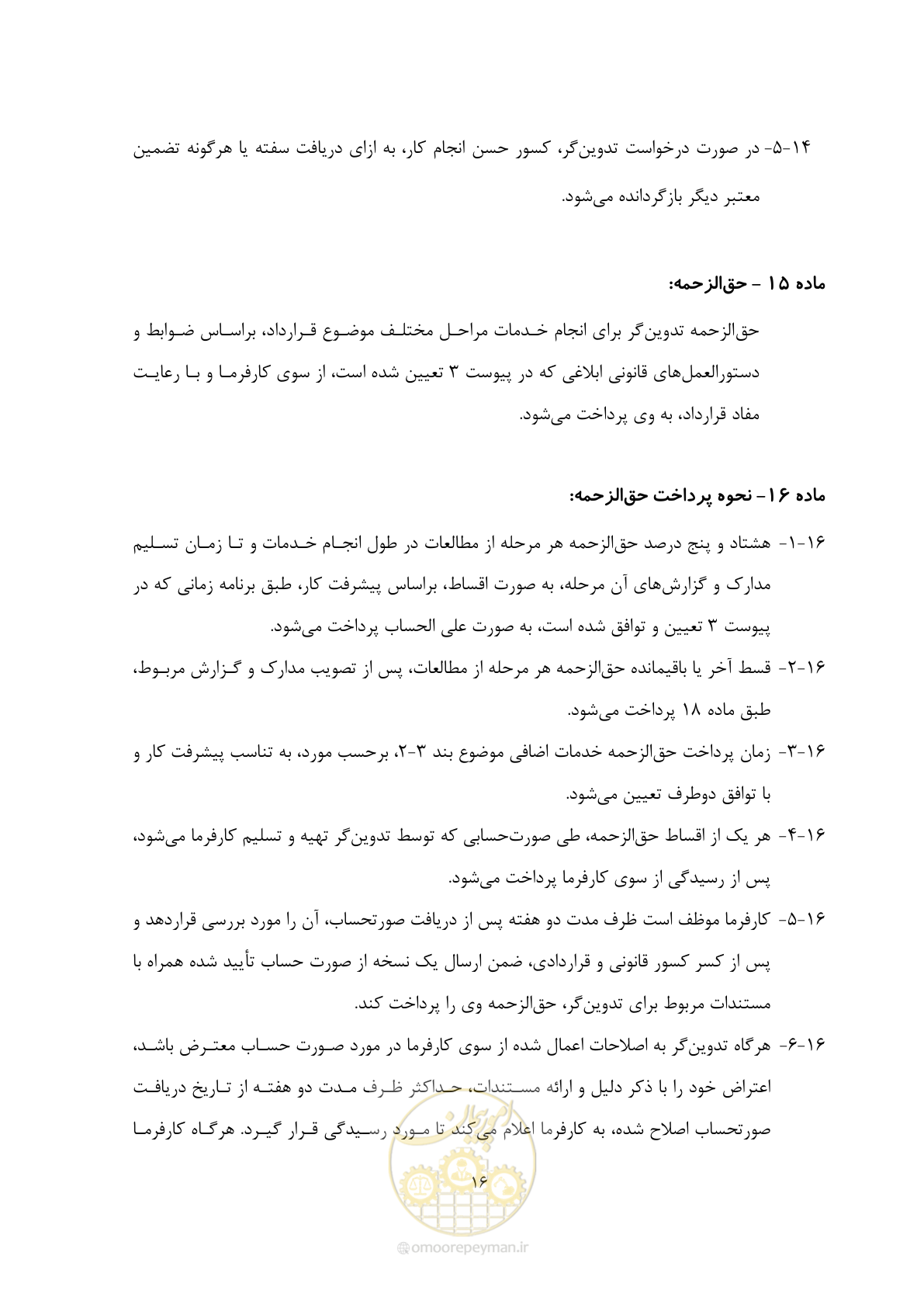 صفحه 26 از 44