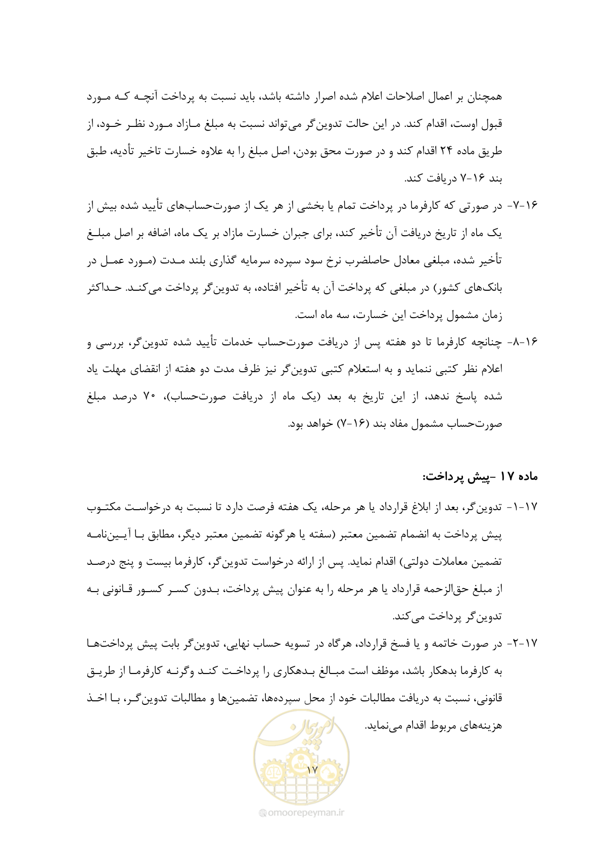 صفحه 27 از 44