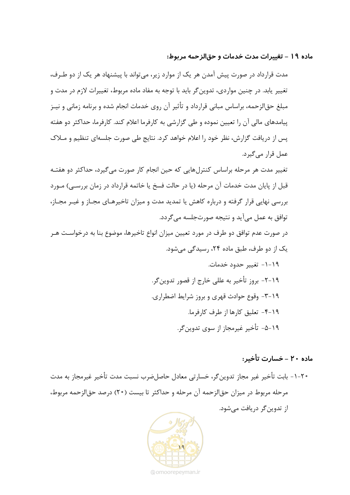 صفحه 29 از 44