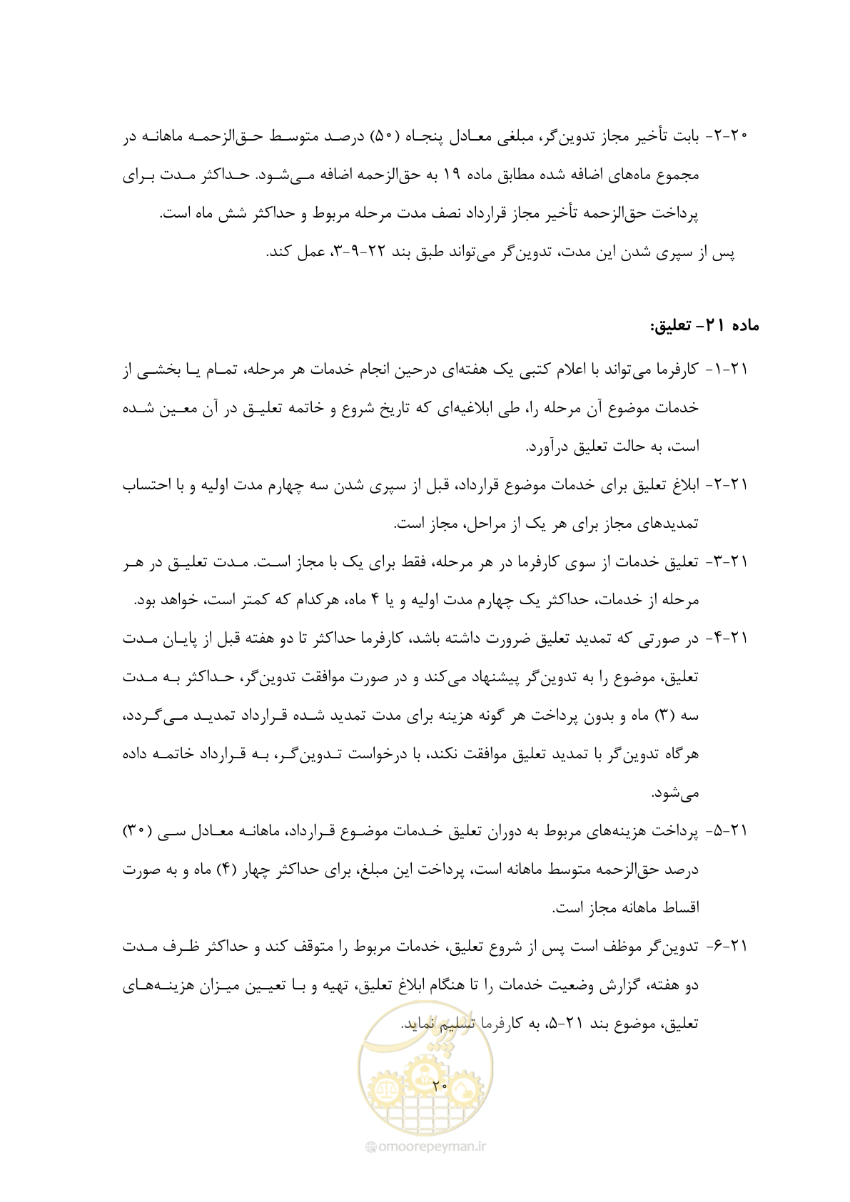 صفحه 30 از 44