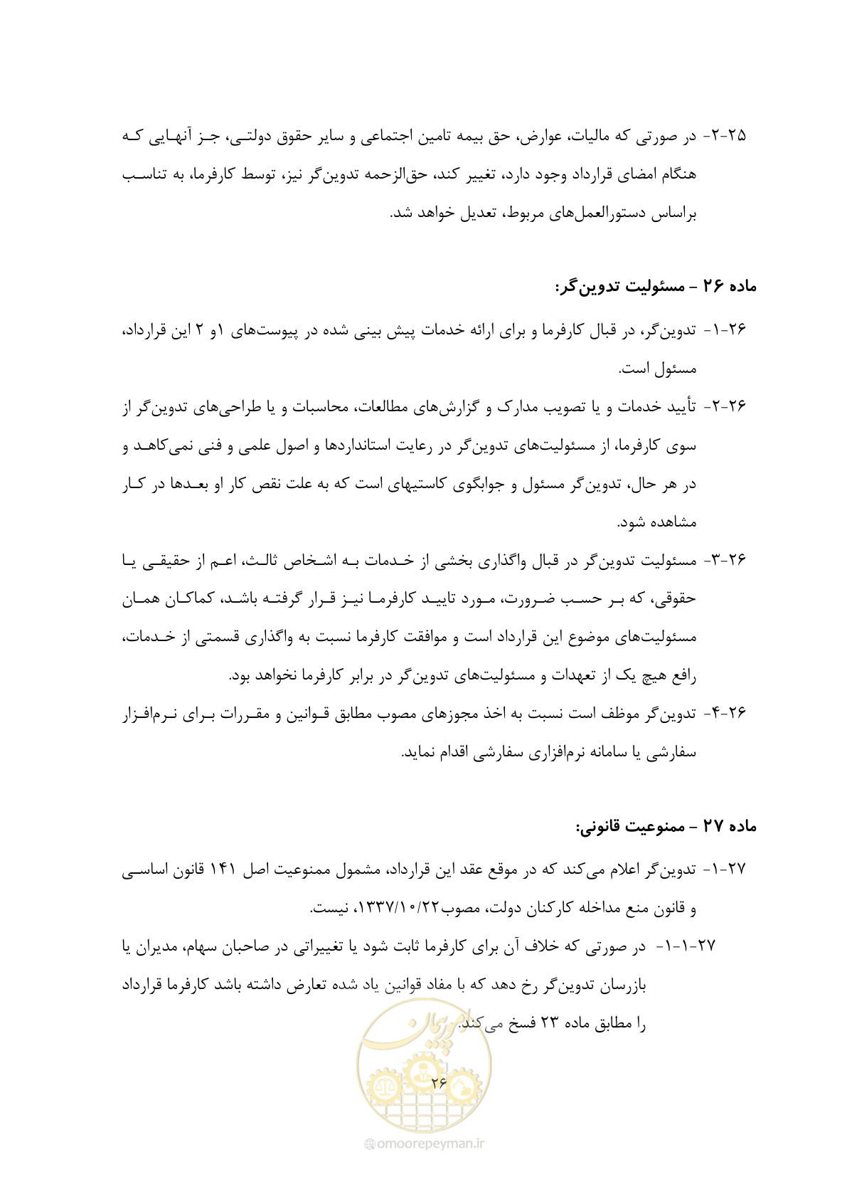 صفحه 36 از 44