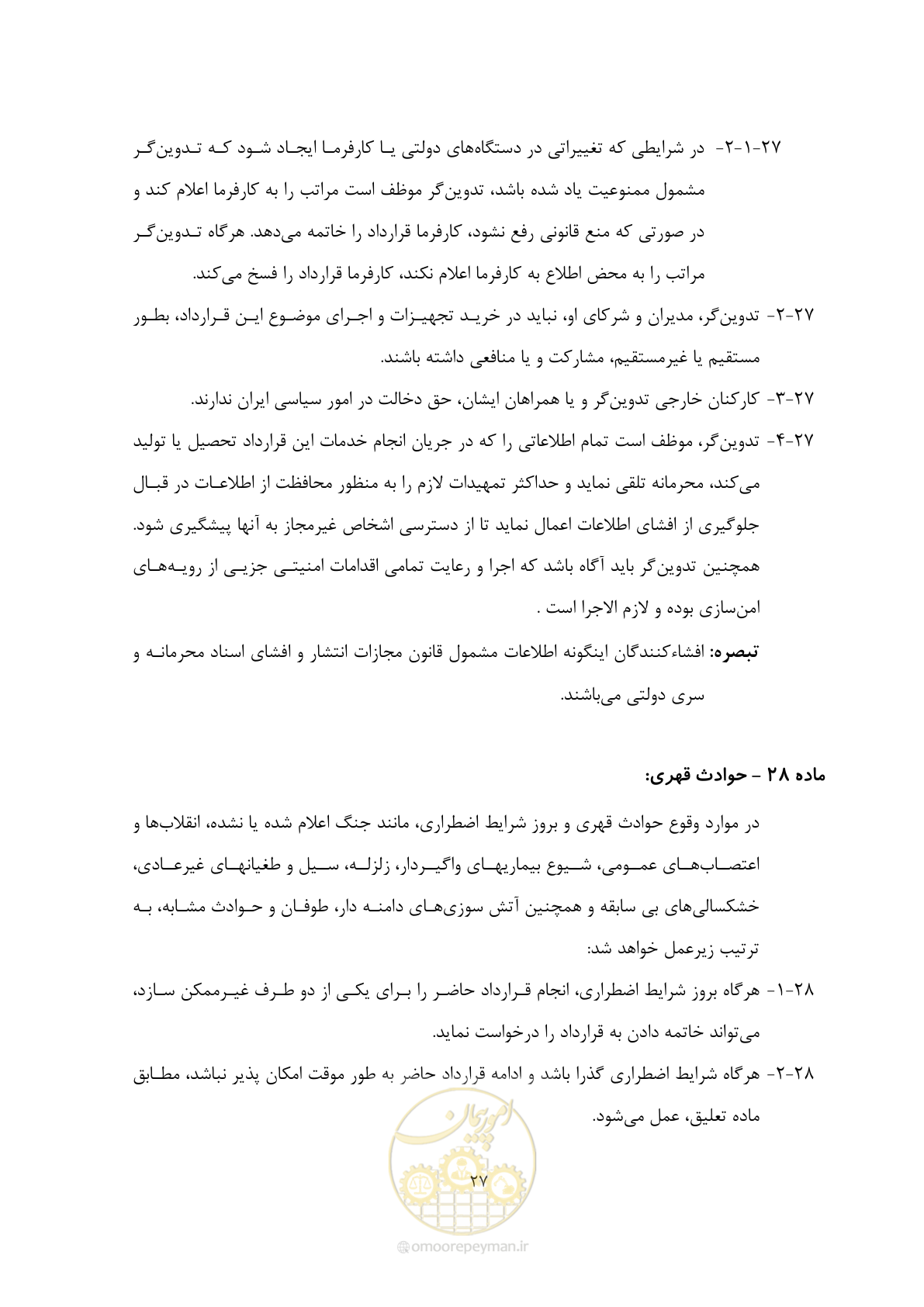 صفحه 37 از 44