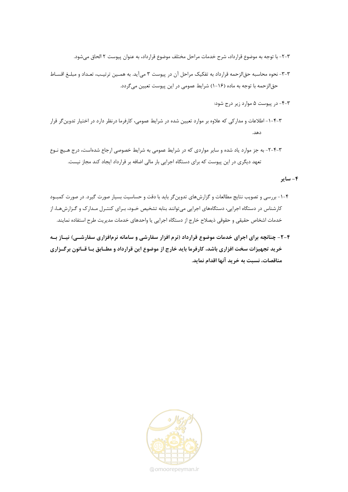 صفحه 4 از 44