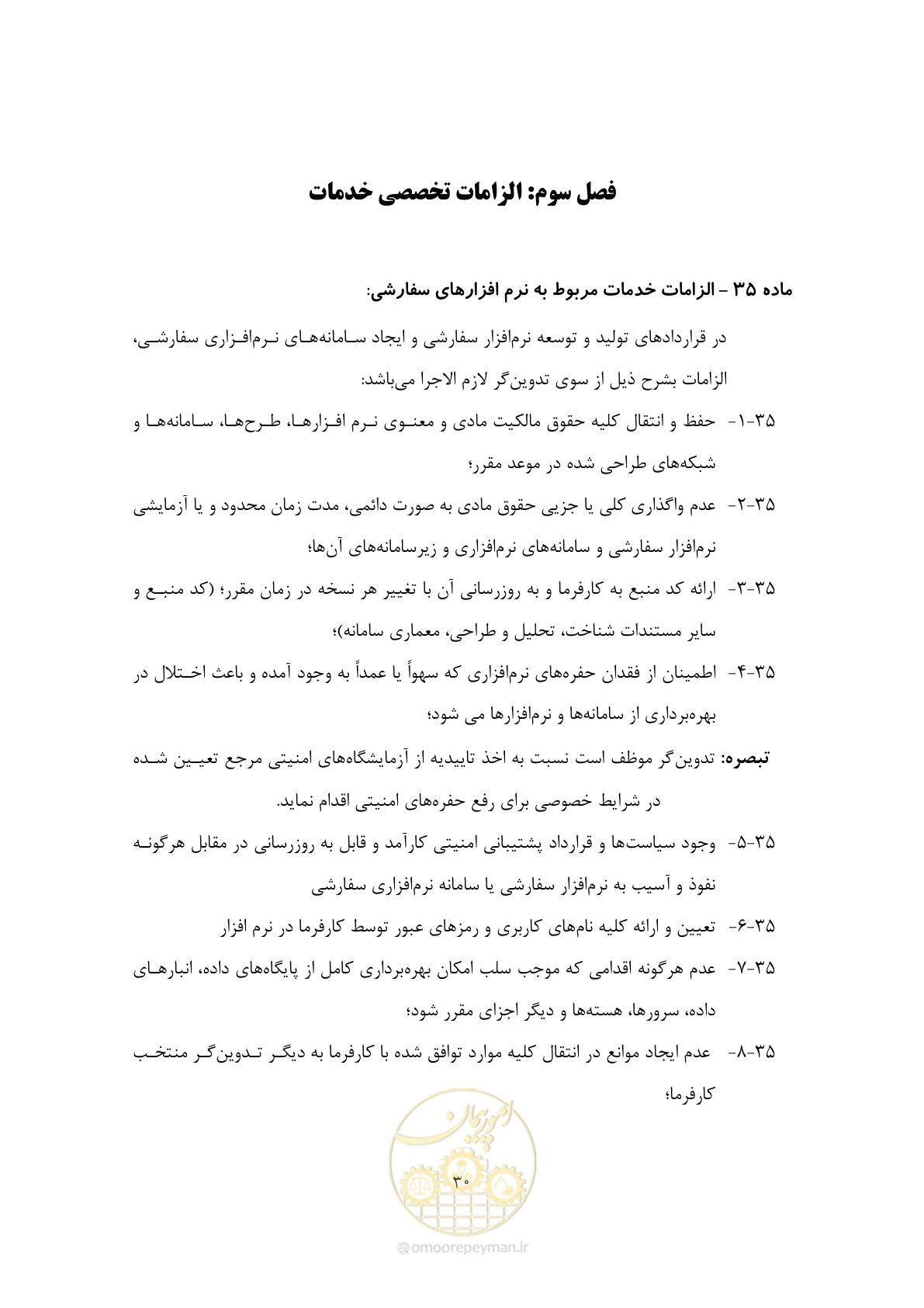 صفحه 40 از 44