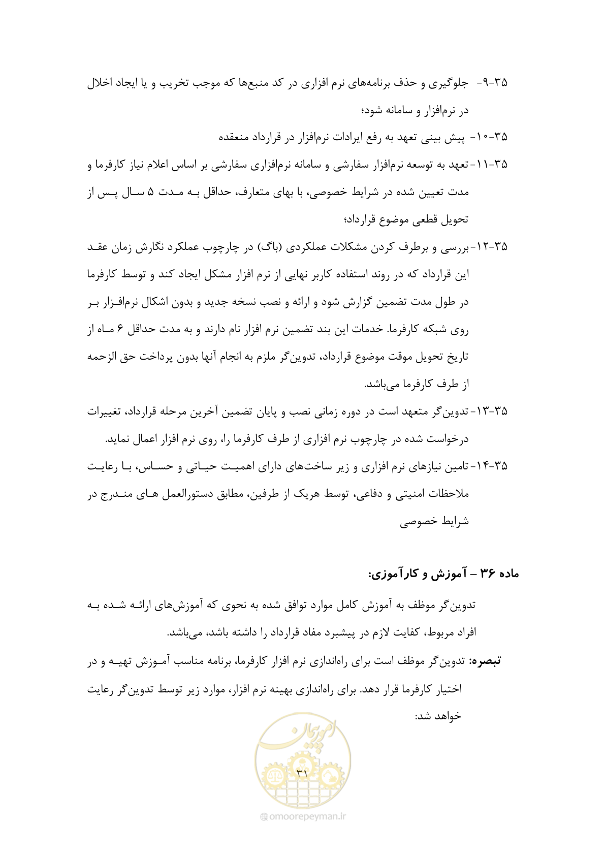 صفحه 41 از 44