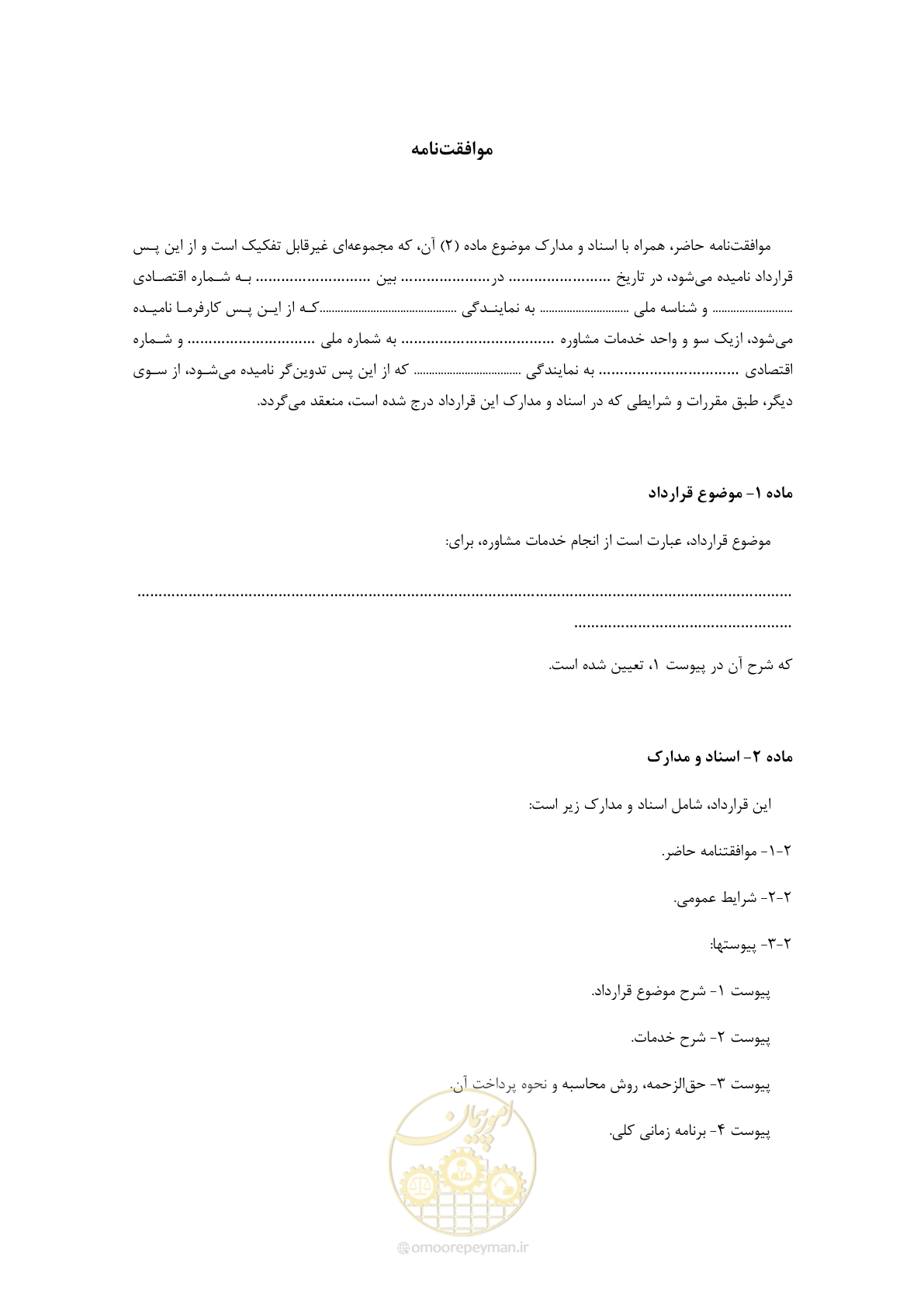 صفحه 6 از 44