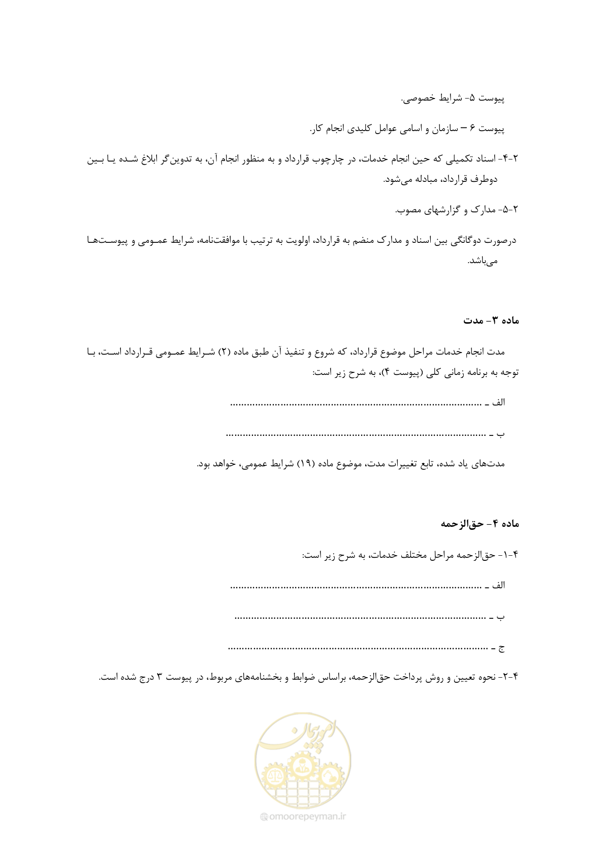 صفحه 7 از 44