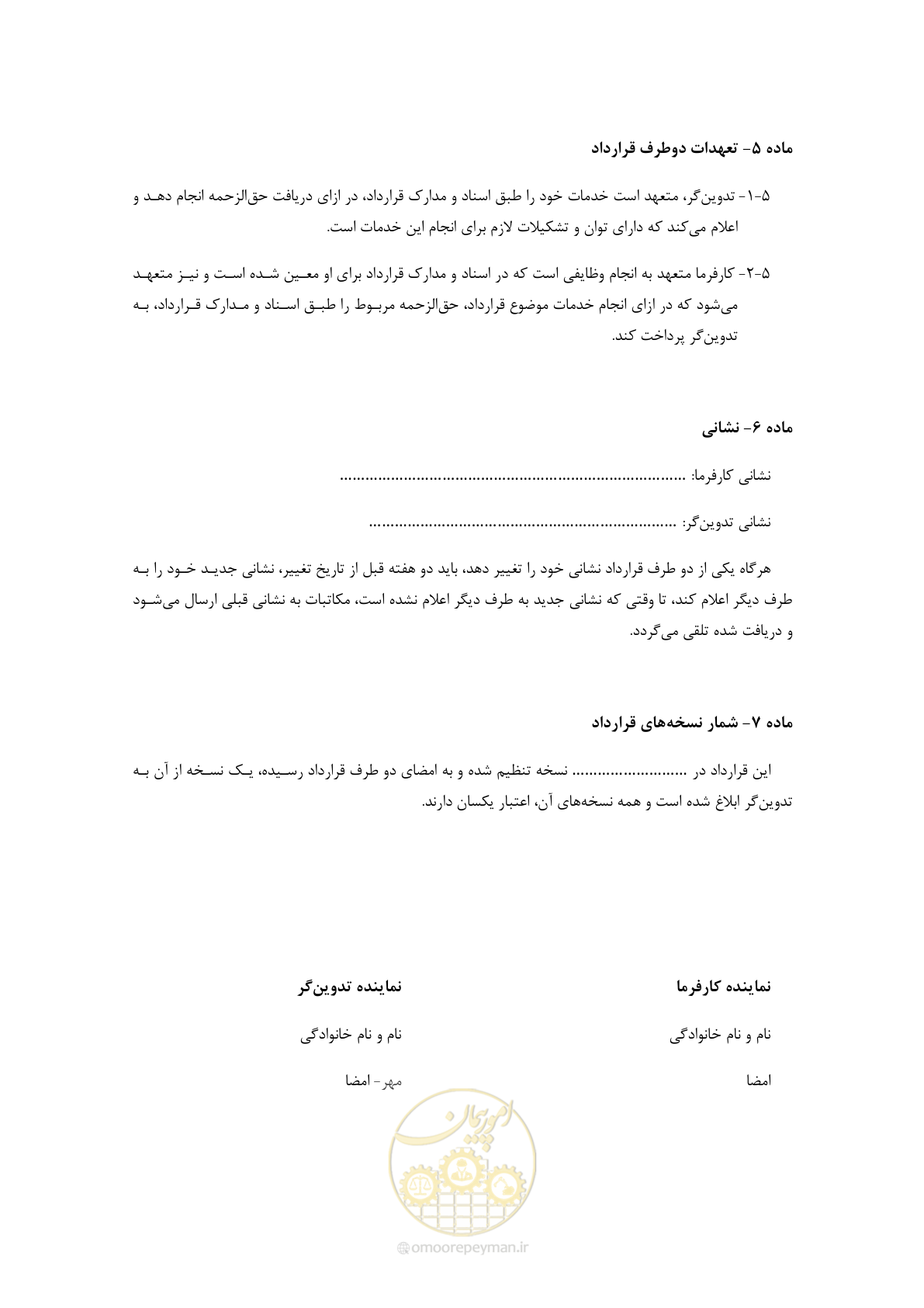 صفحه 8 از 44