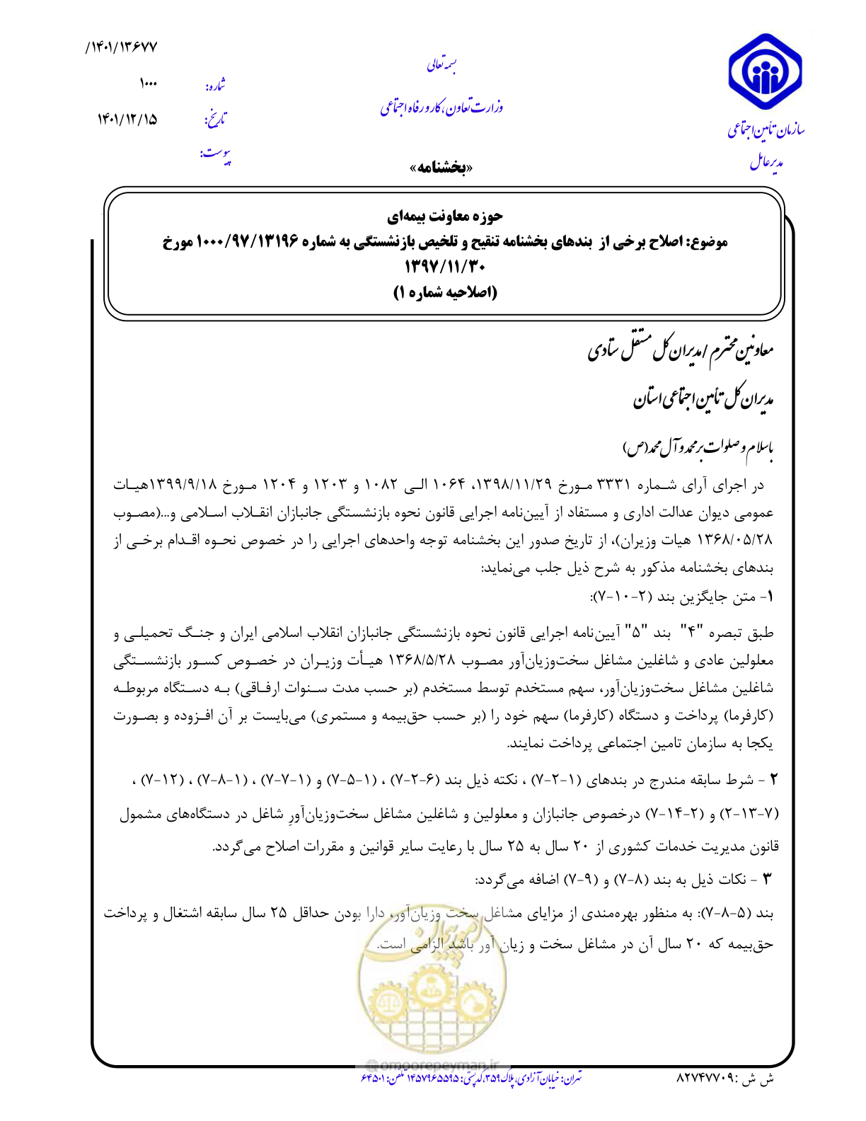 صفحه 1 از 2