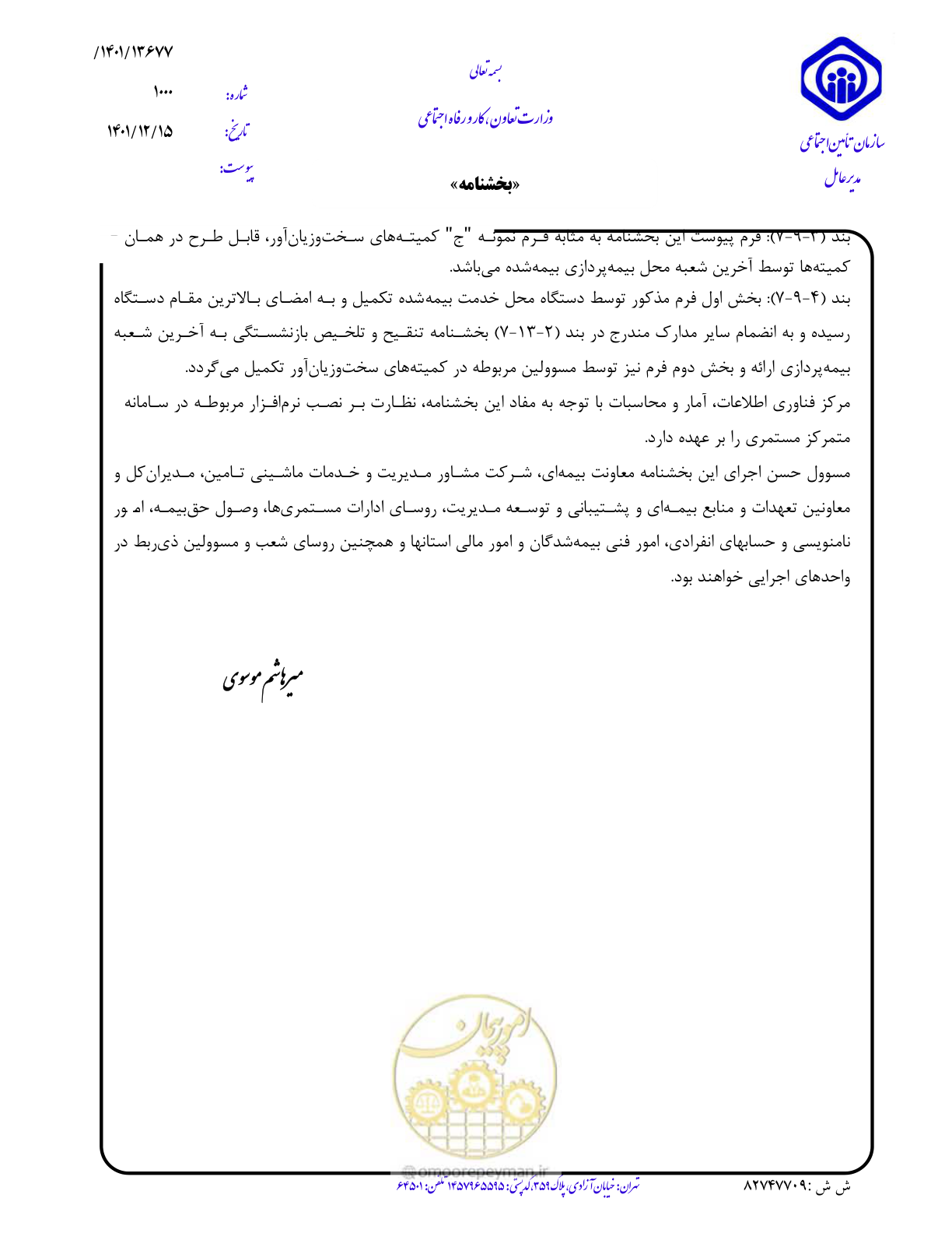 صفحه 2 از 2