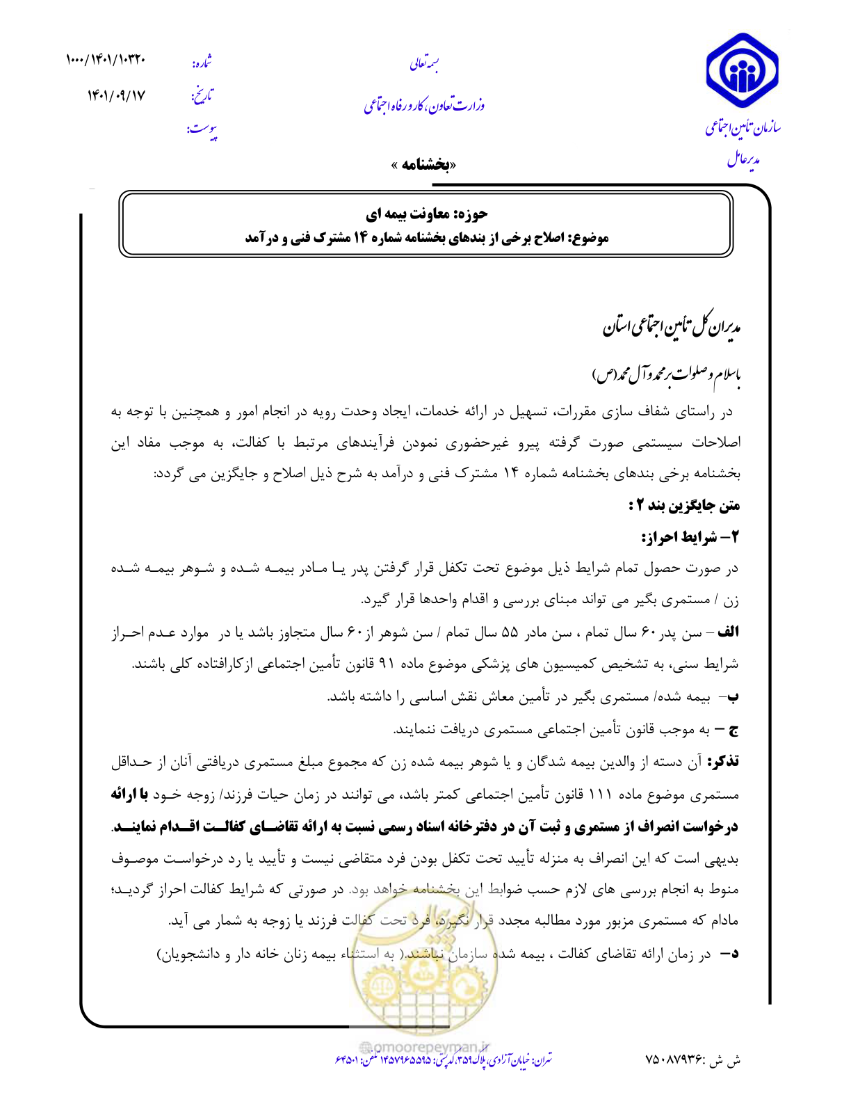 صفحه 1 از 5