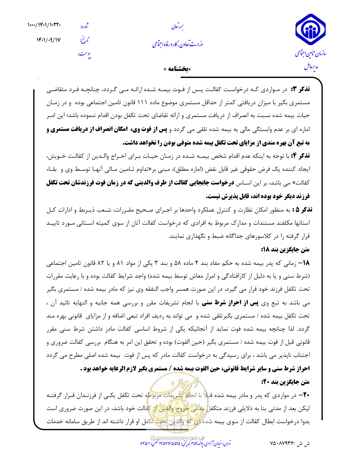 صفحه 4 از 5