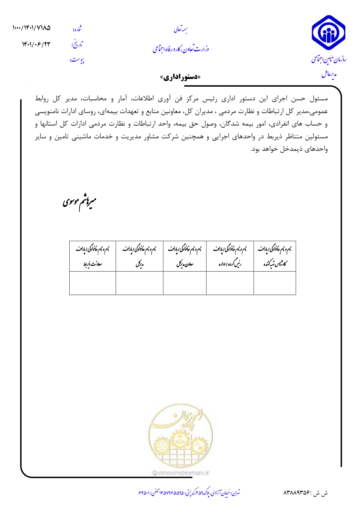 صفحه 7 از 7
