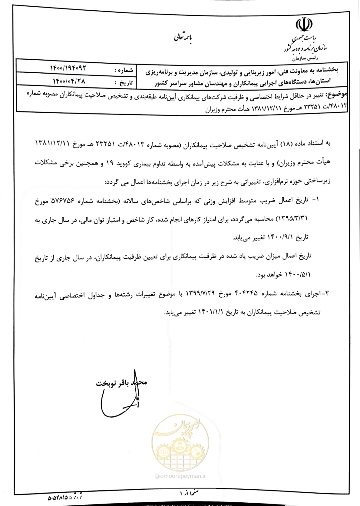 صفحه 1 از 1