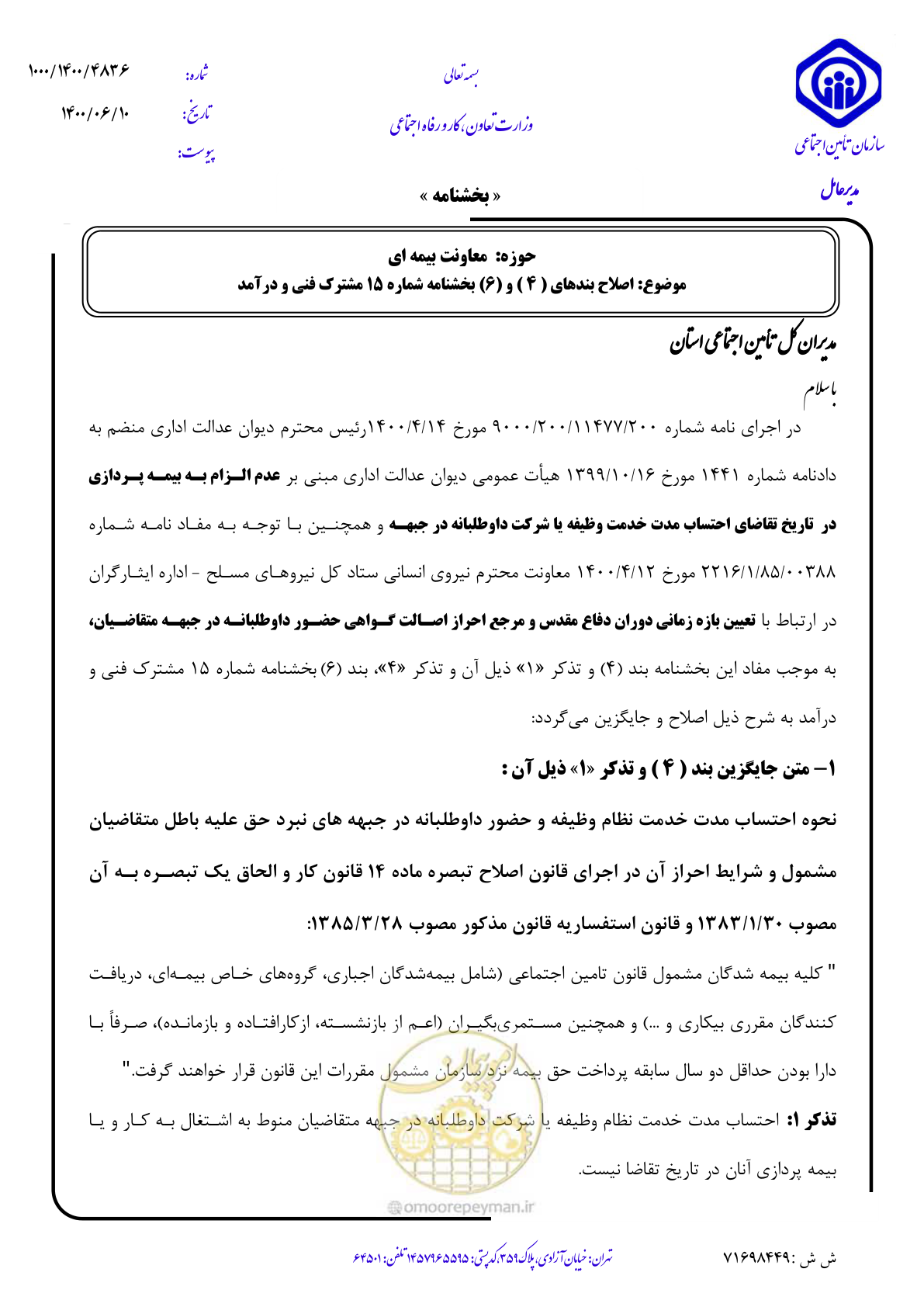 صفحه 1 از 4