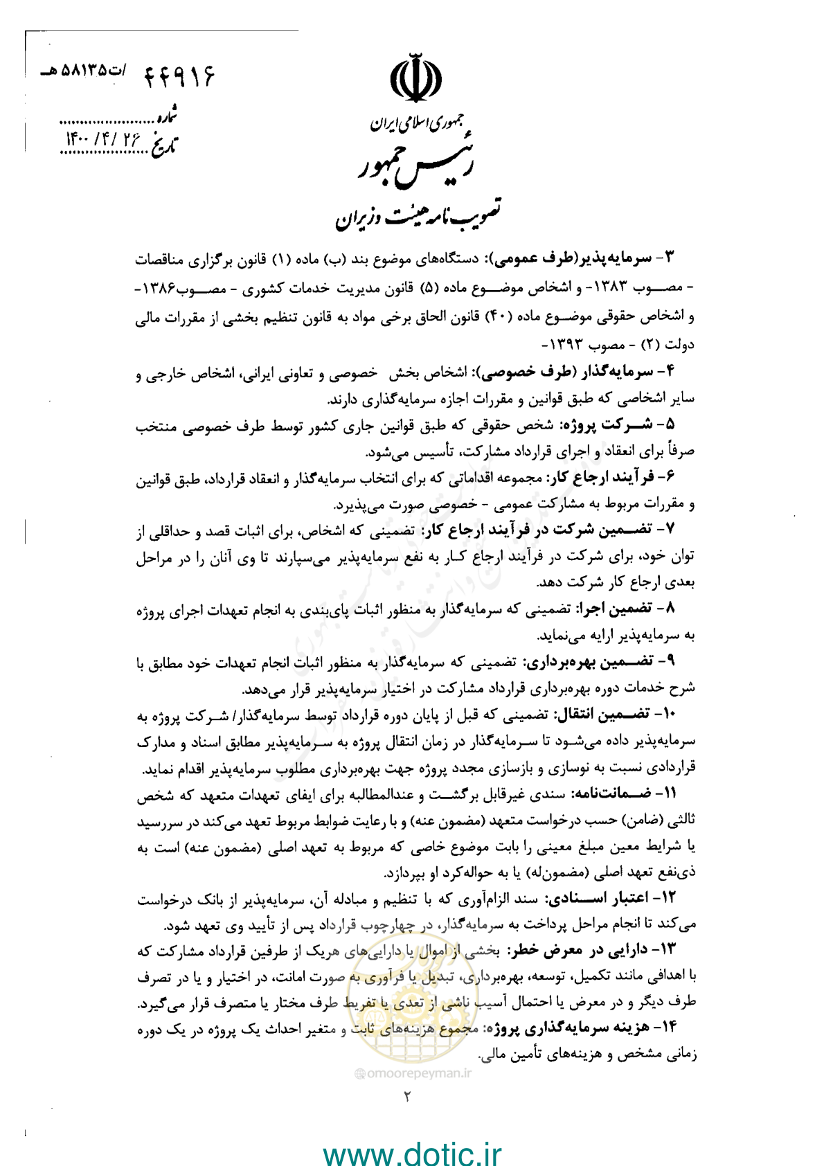 صفحه 2 از 12
