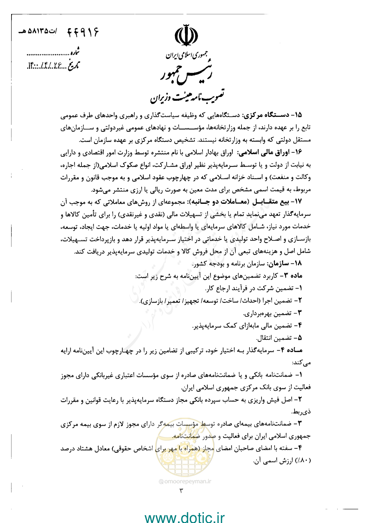 صفحه 3 از 12
