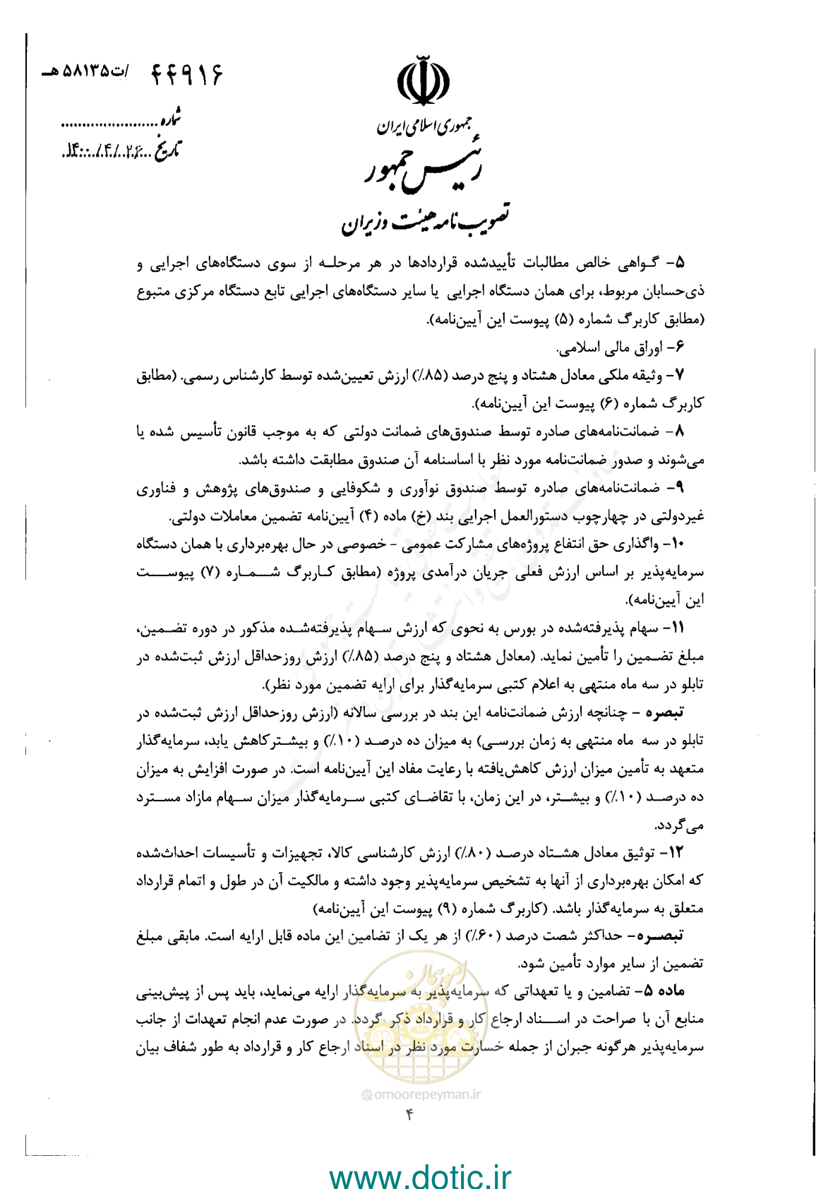 صفحه 4 از 12