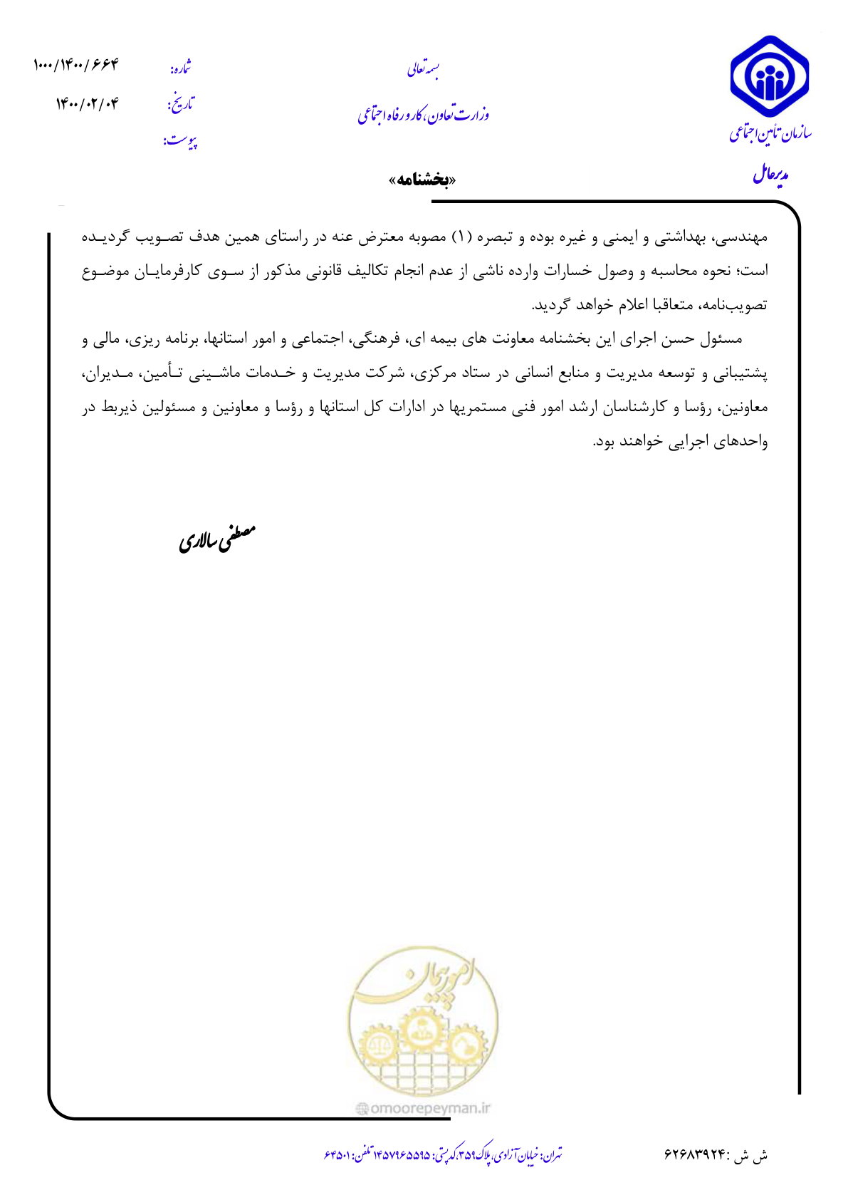 صفحه 2 از 4