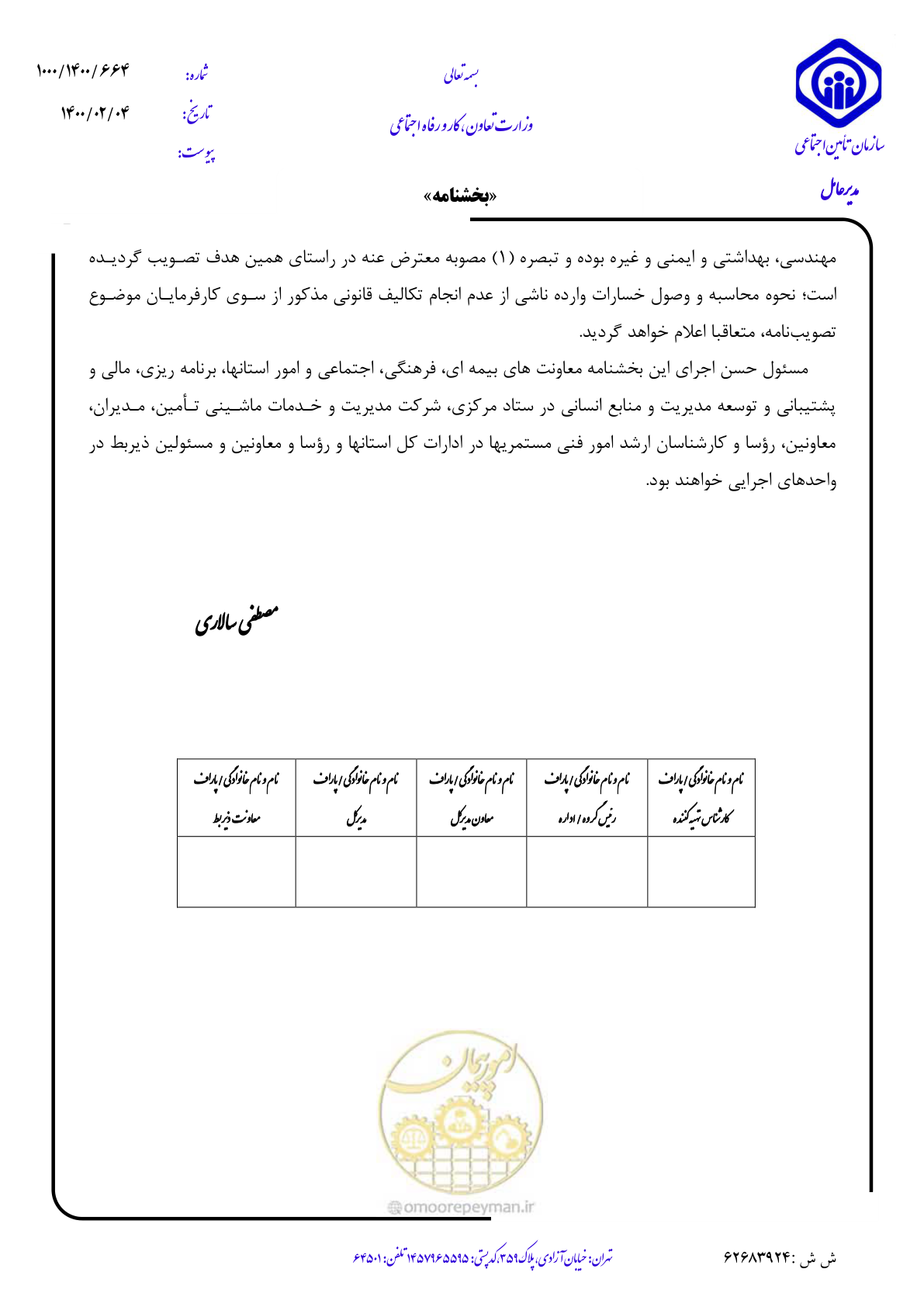 صفحه 4 از 4