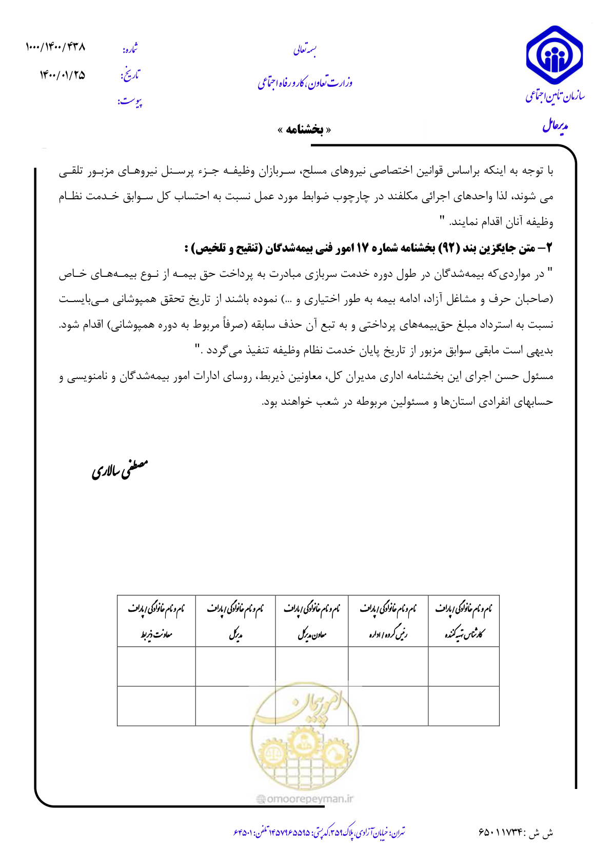 صفحه 4 از 4