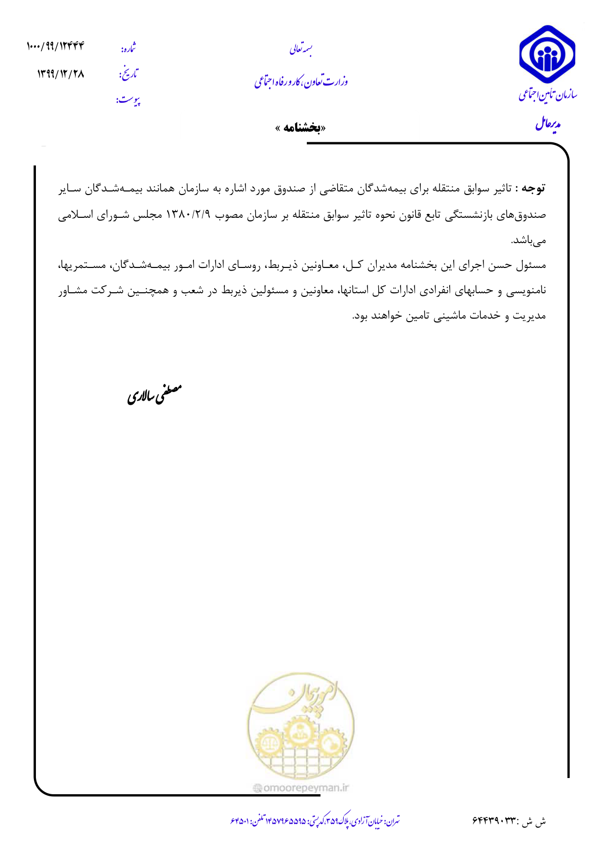 صفحه 2 از 4