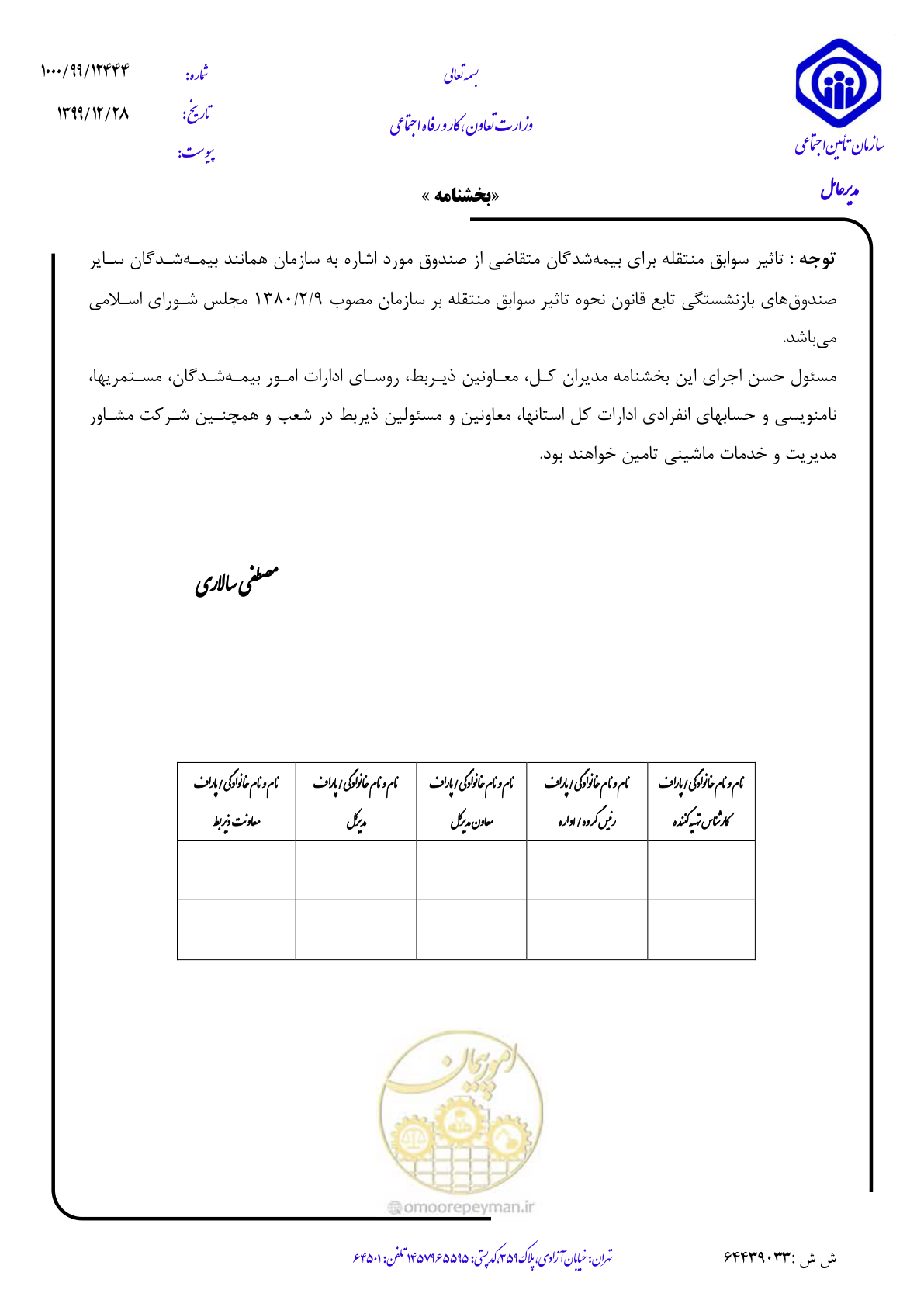 صفحه 4 از 4