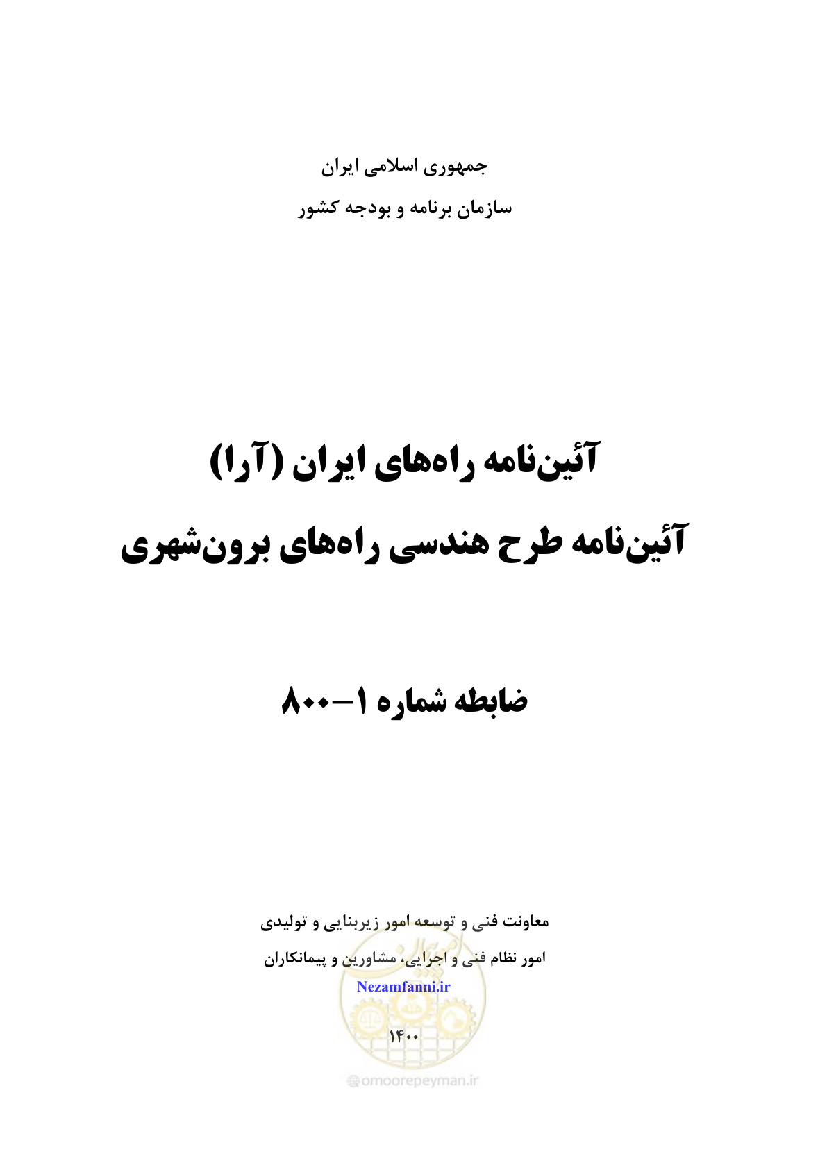 صفحه 1 از 226