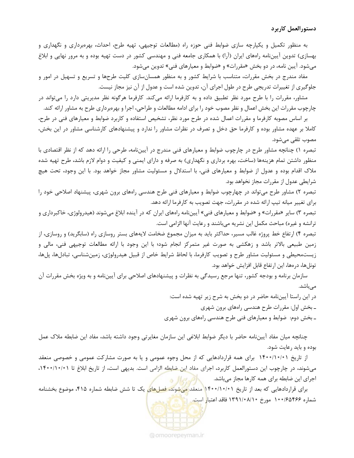 صفحه 11 از 226