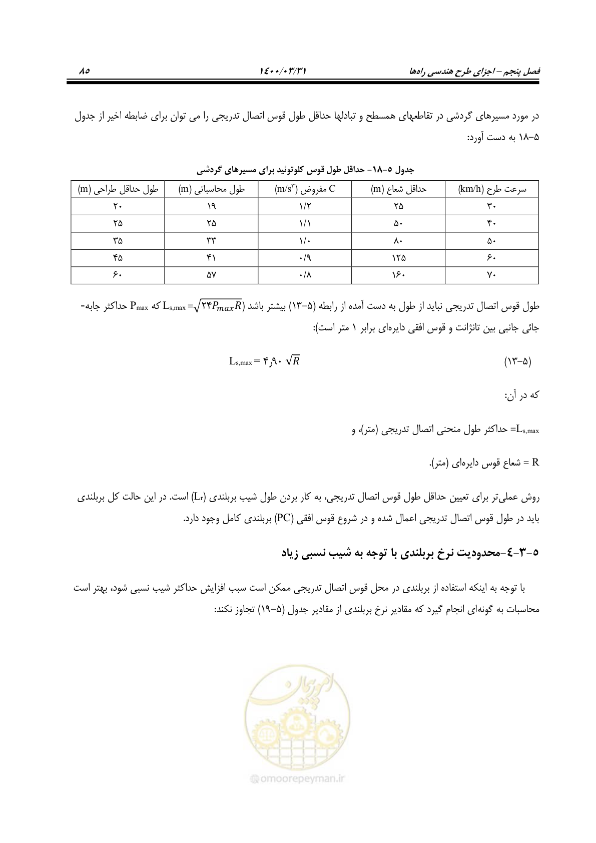 صفحه 121 از 226
