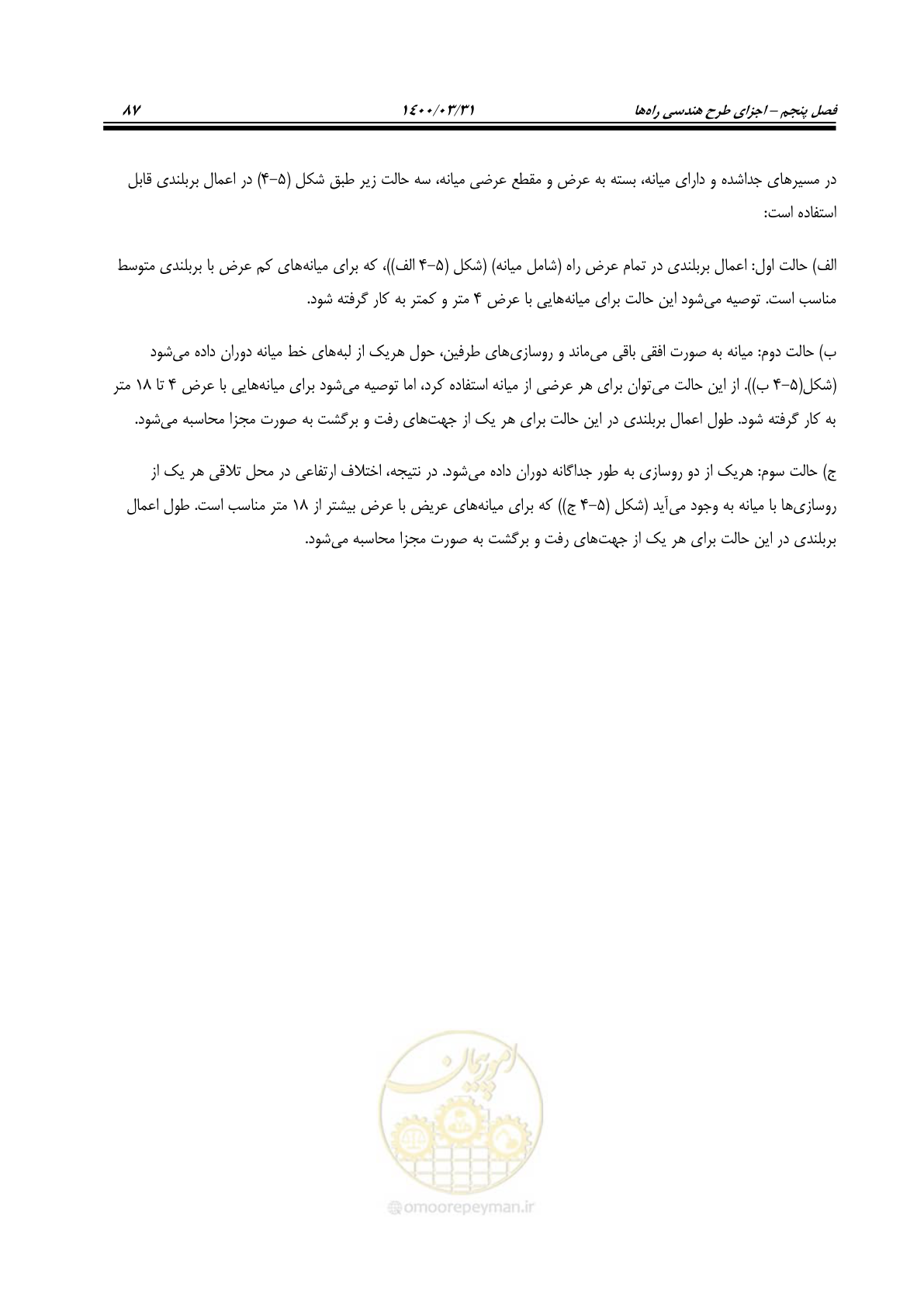 صفحه 123 از 226