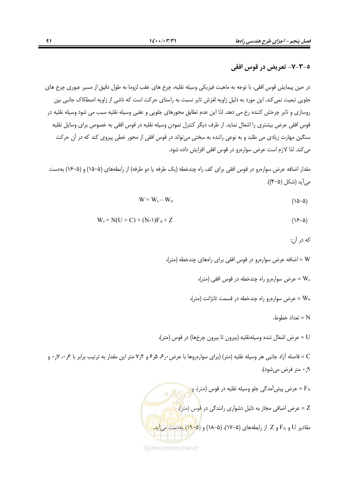 صفحه 127 از 226