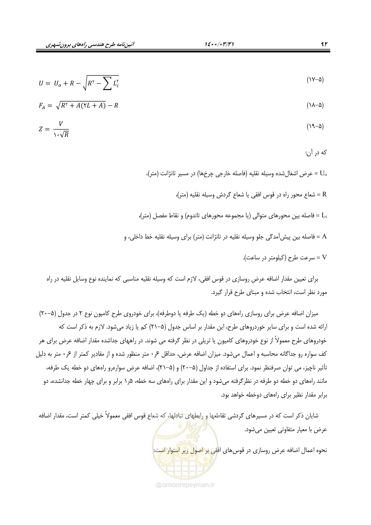 صفحه 128 از 226