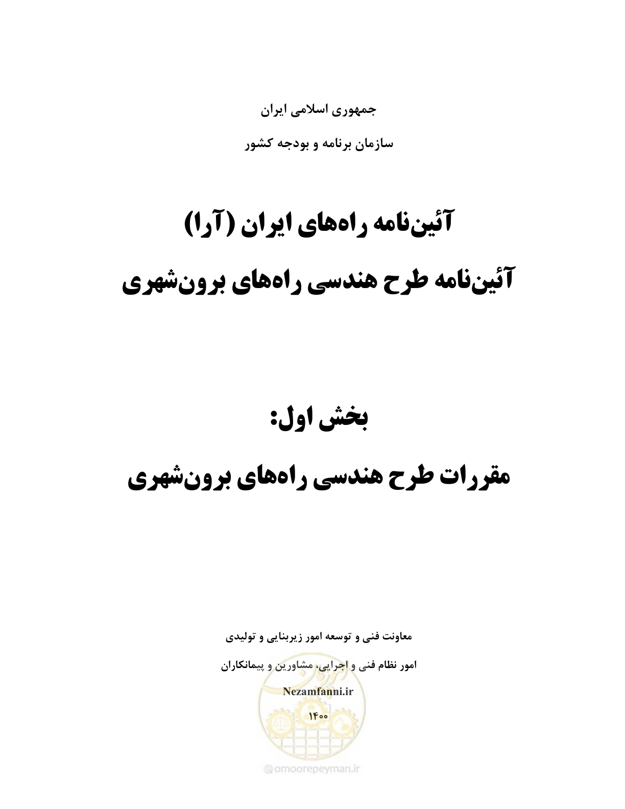 صفحه 13 از 226