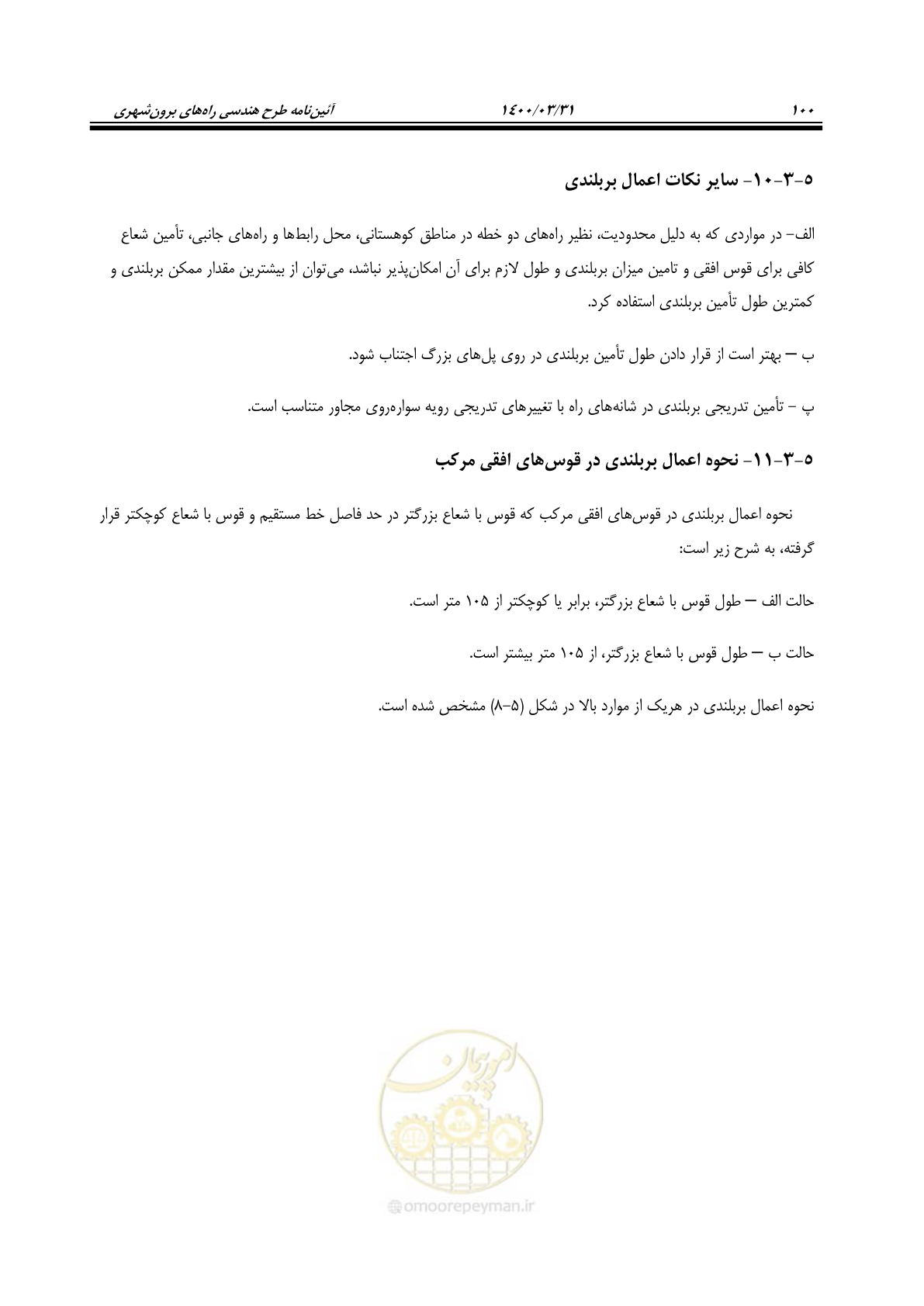 صفحه 136 از 226