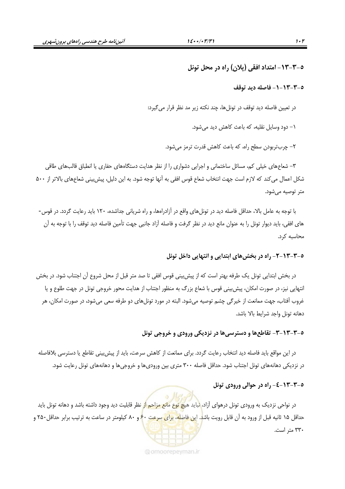 صفحه 138 از 226