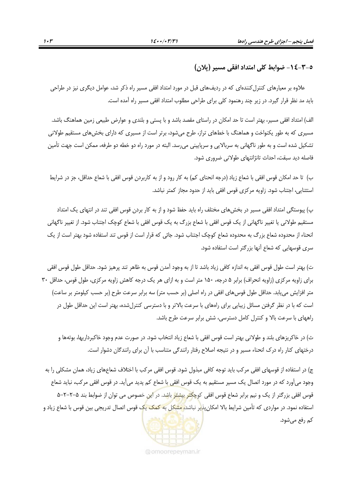 صفحه 139 از 226