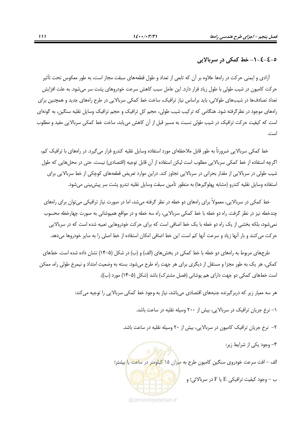 صفحه 147 از 226
