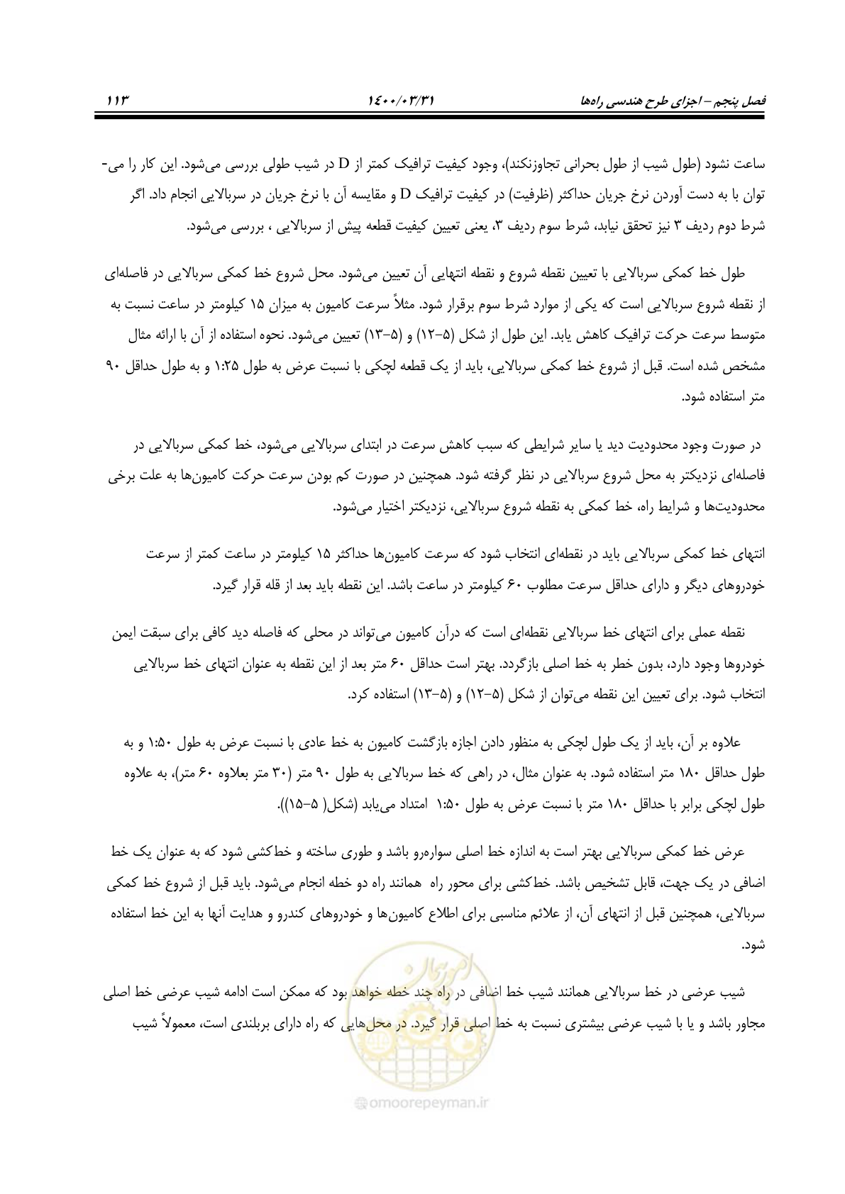 صفحه 149 از 226