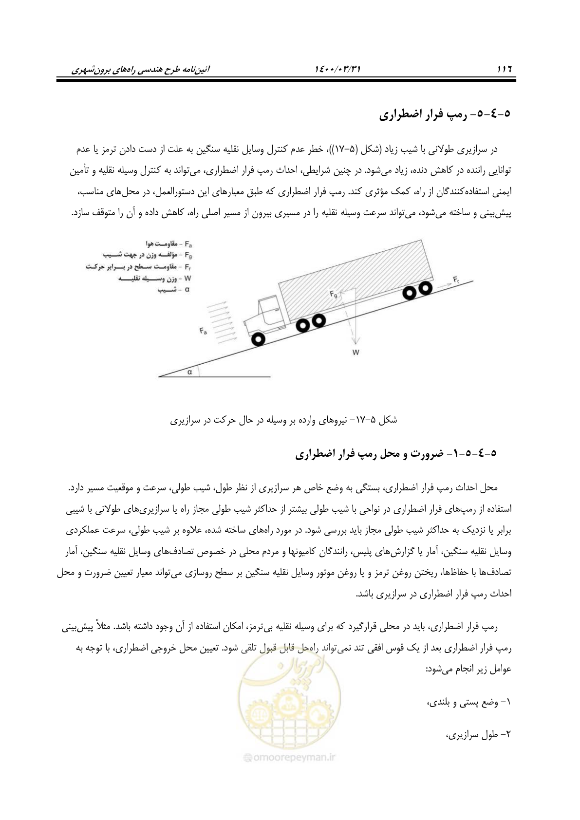 صفحه 152 از 226