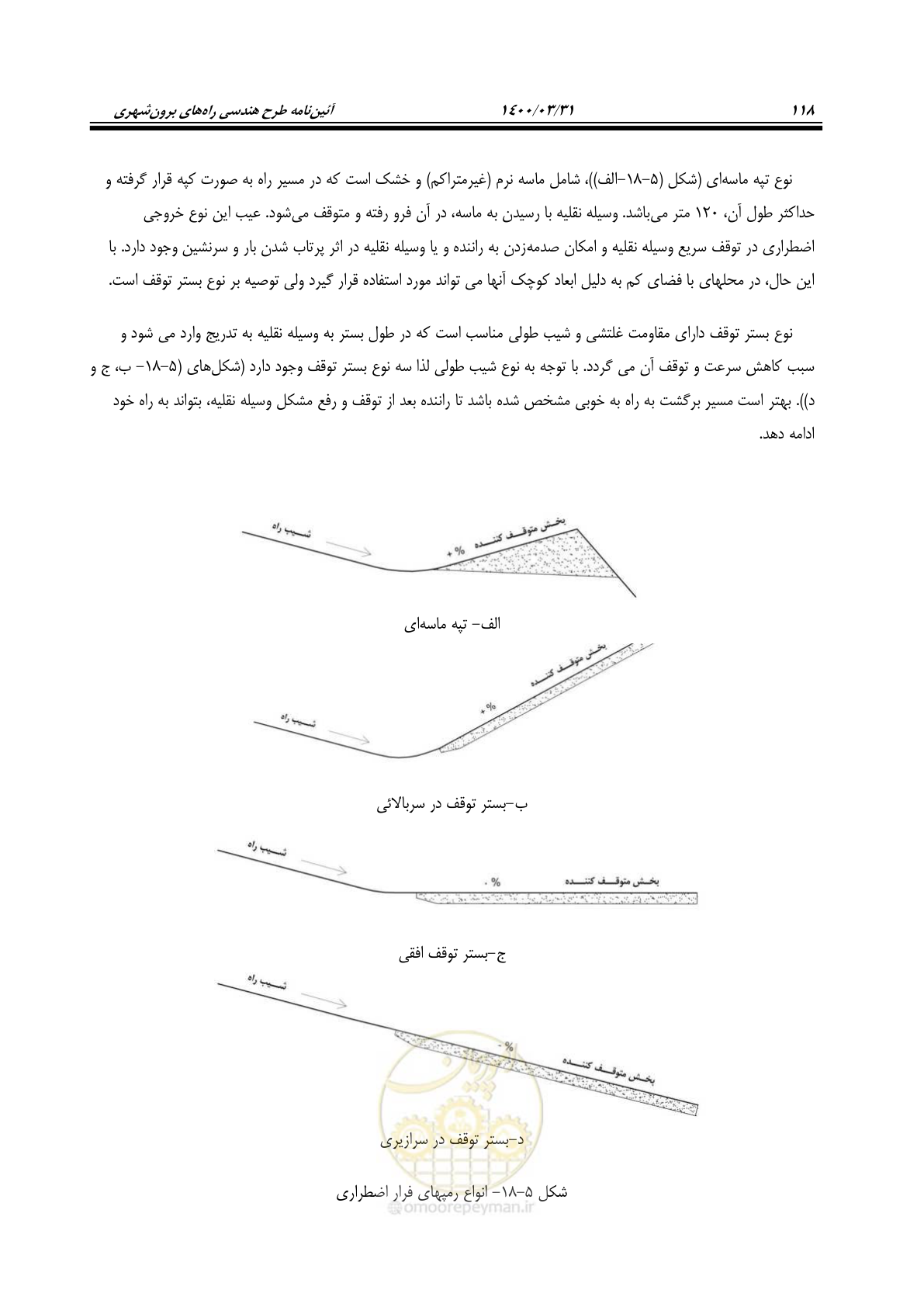 صفحه 154 از 226