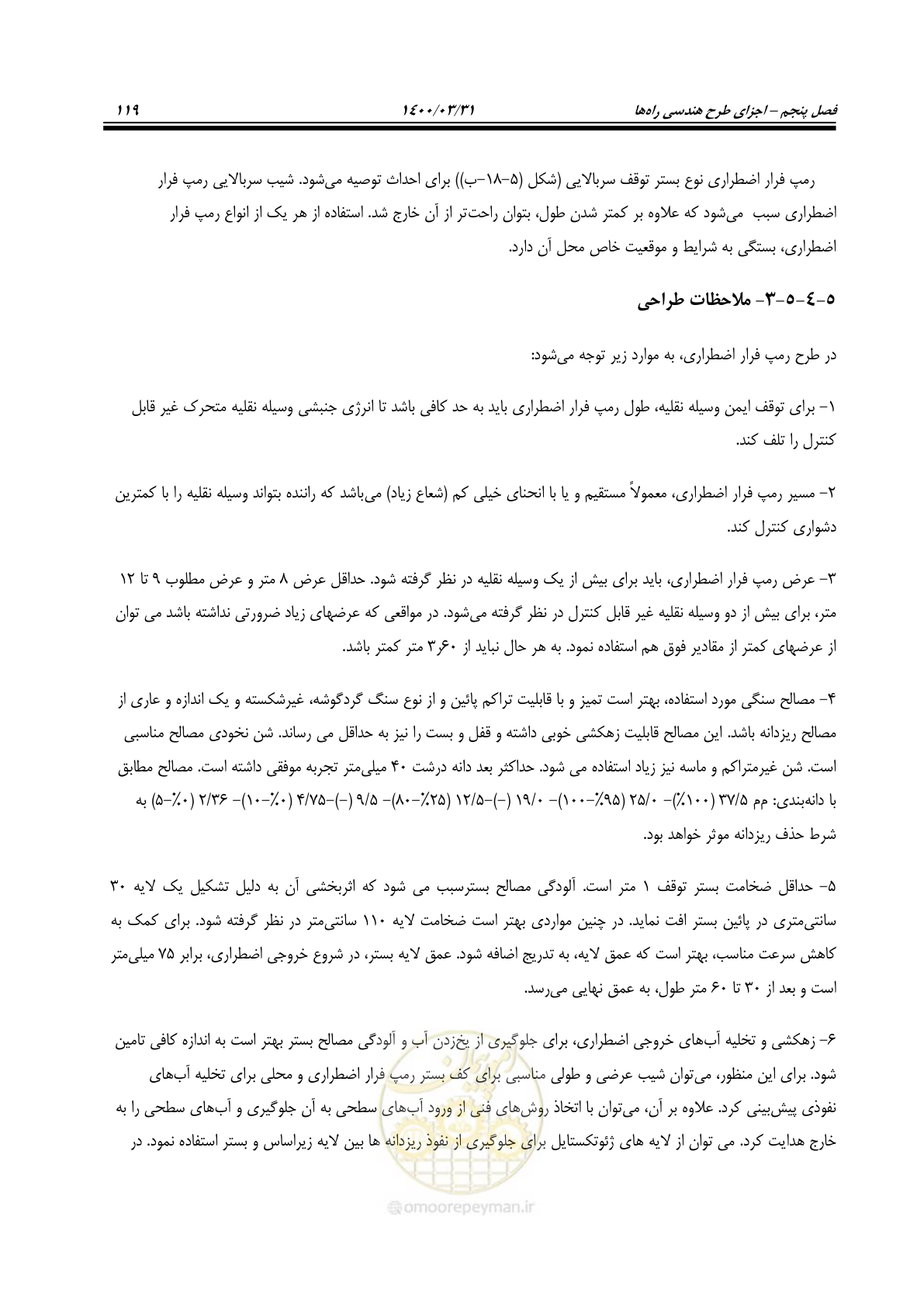 صفحه 155 از 226