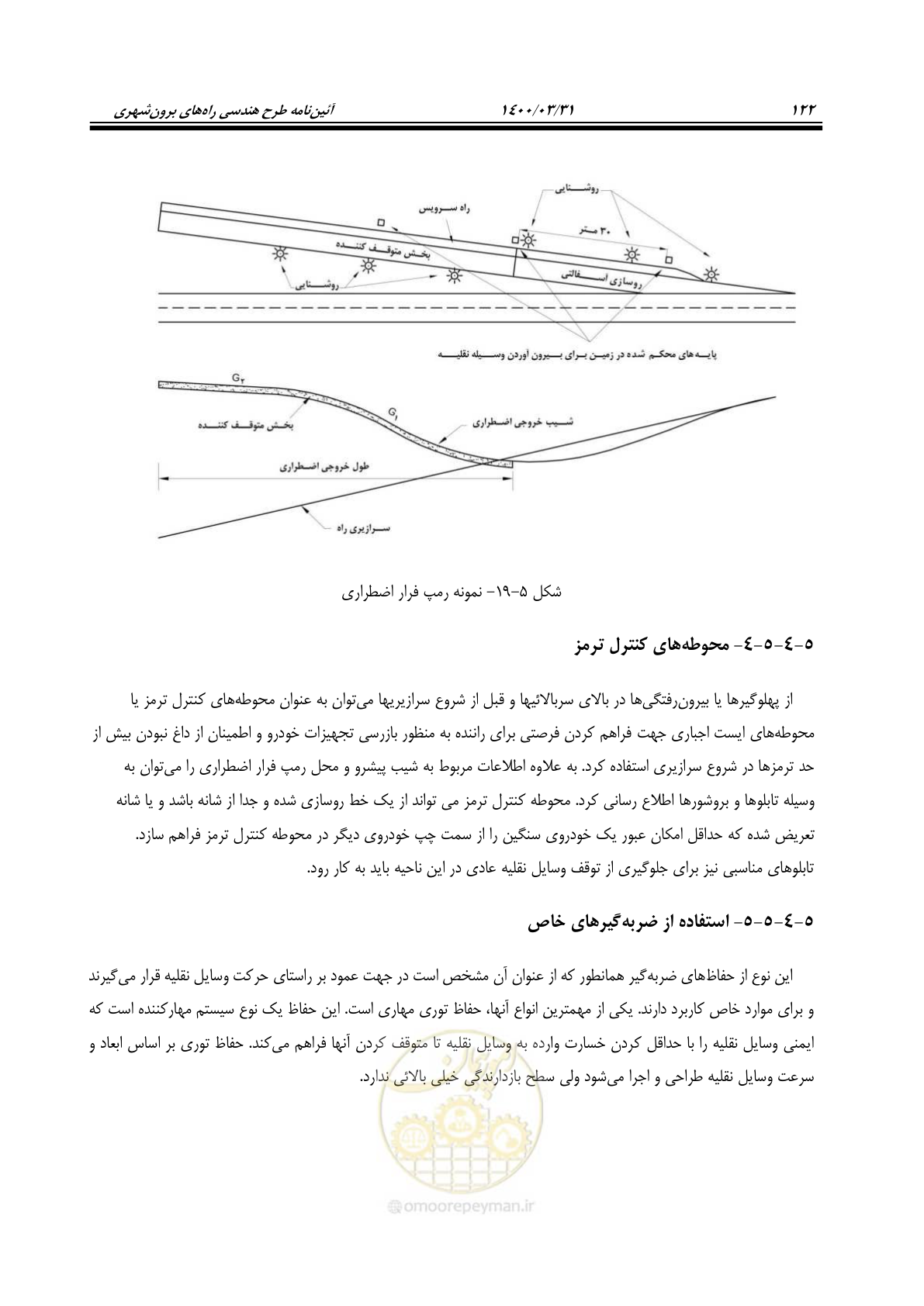 صفحه 158 از 226