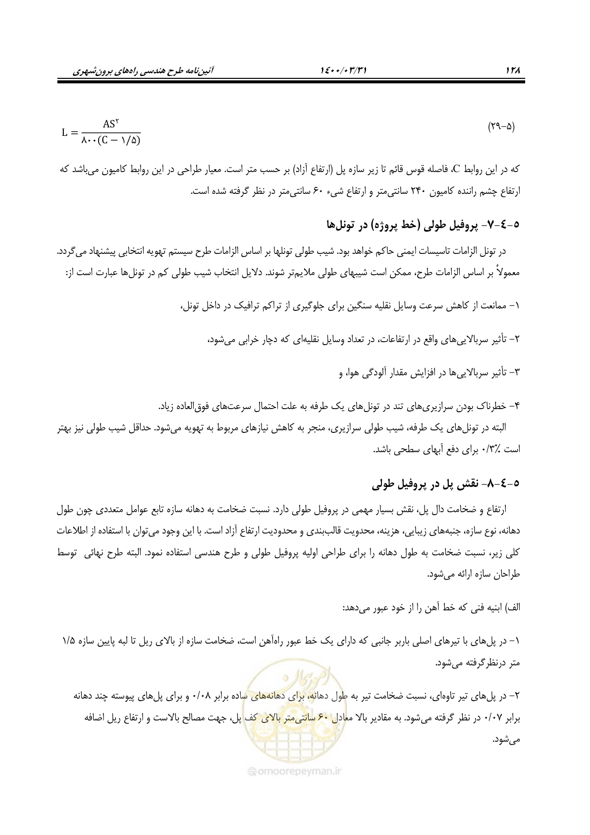 صفحه 164 از 226