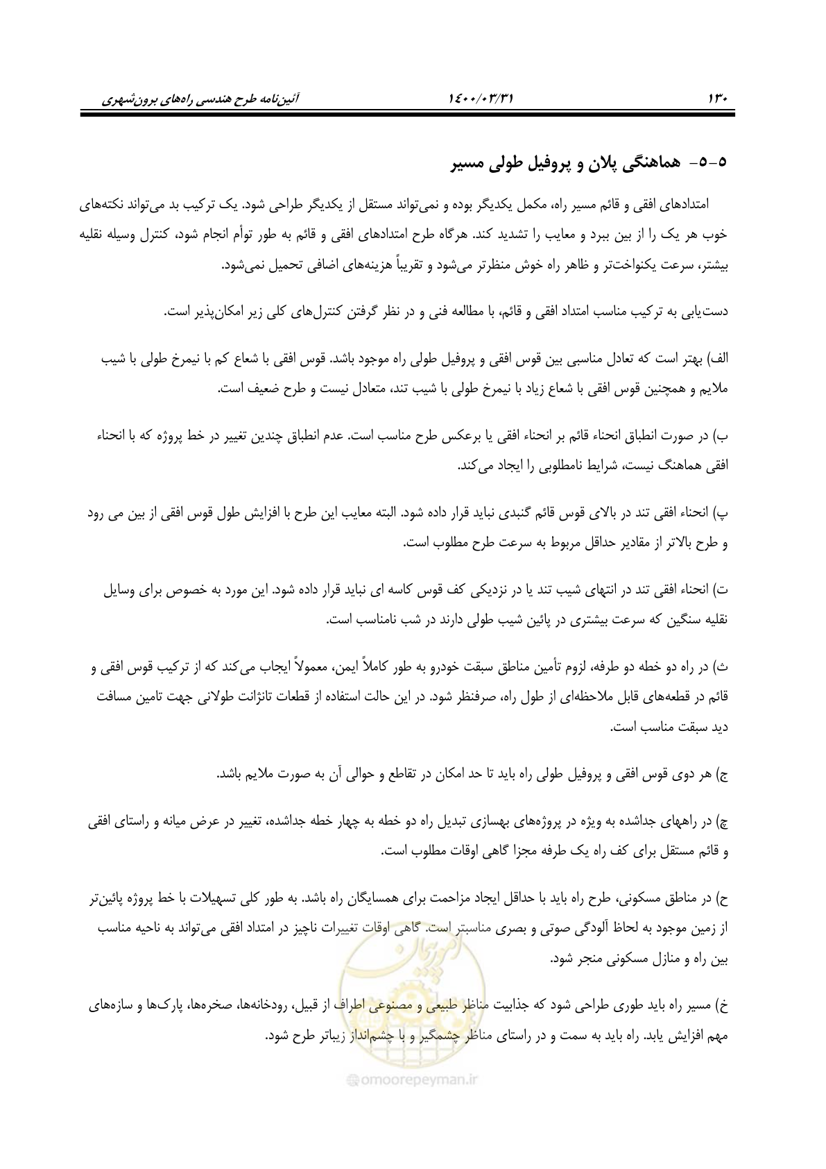 صفحه 166 از 226